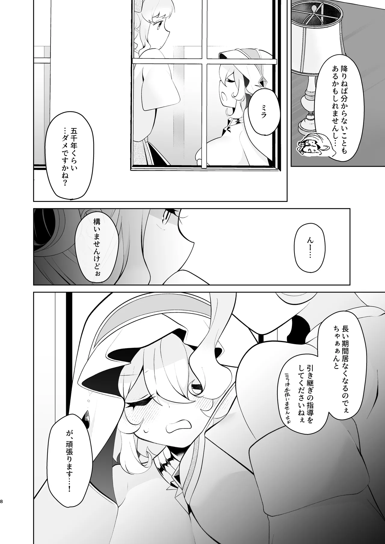 หน้า 7