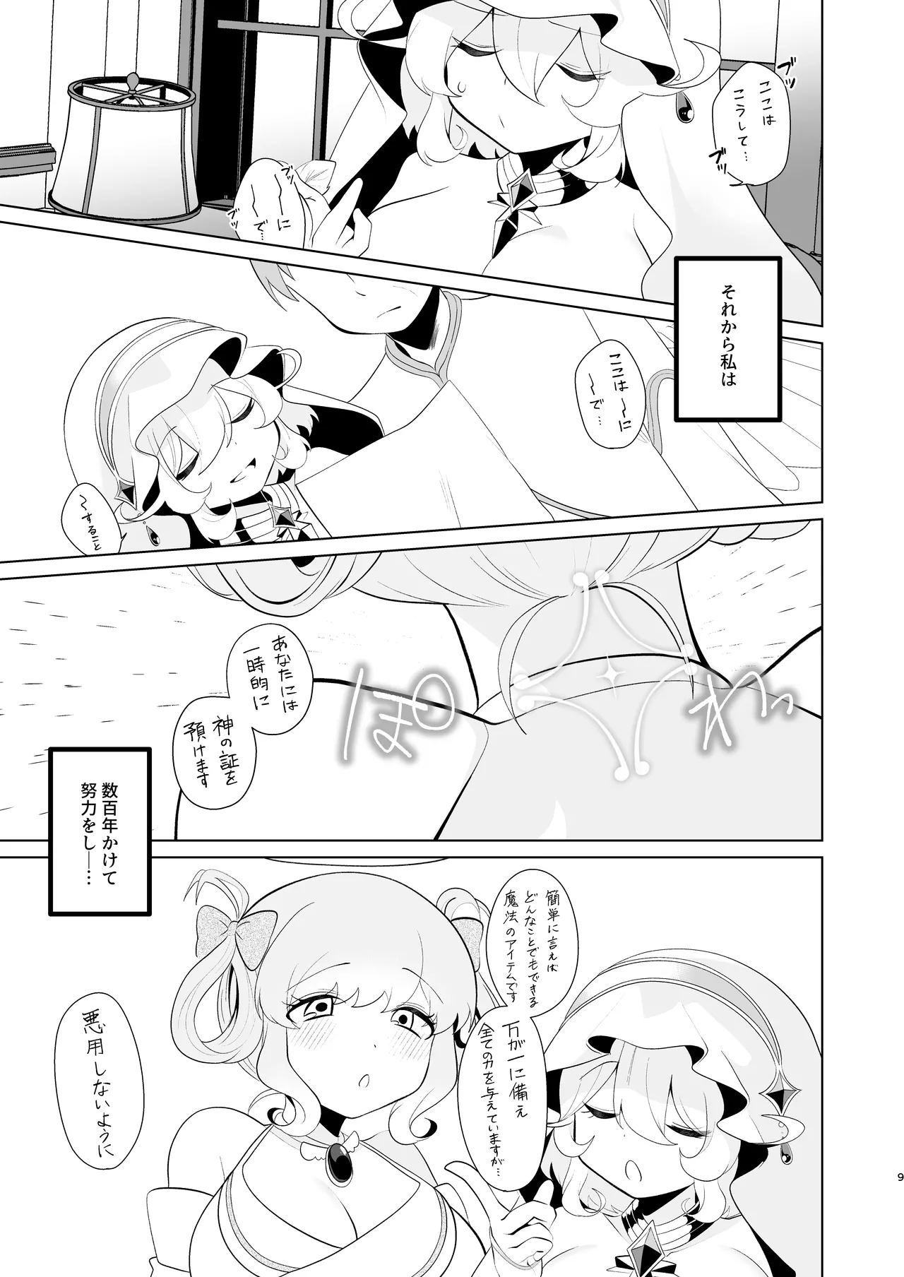หน้า 8