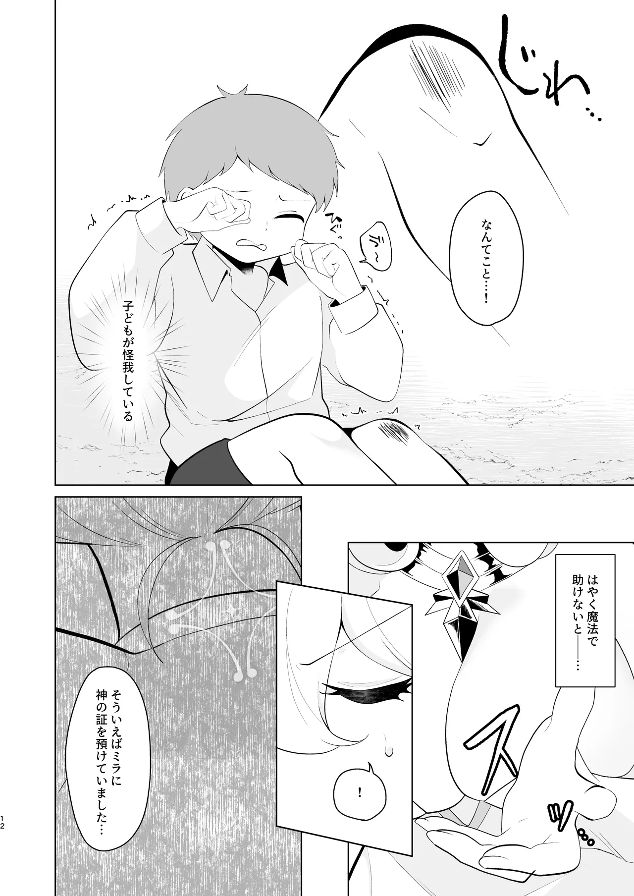 หน้า 11