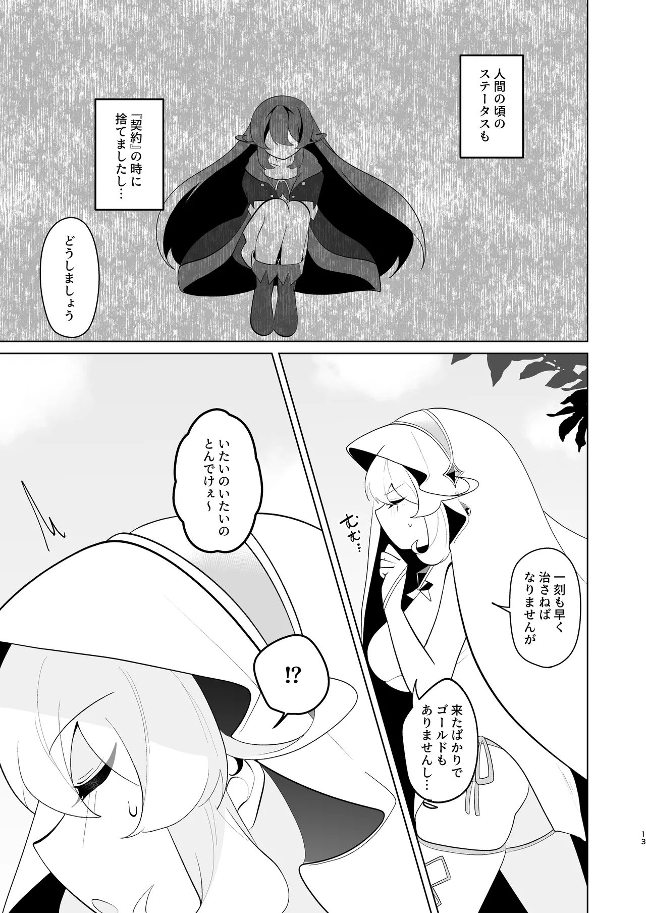 หน้า 12