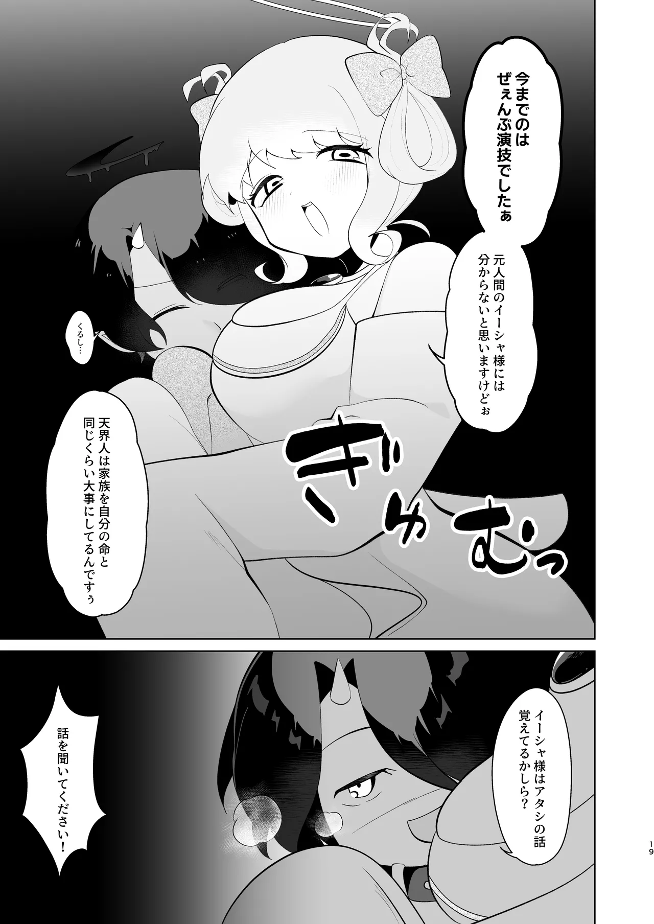 หน้า 18