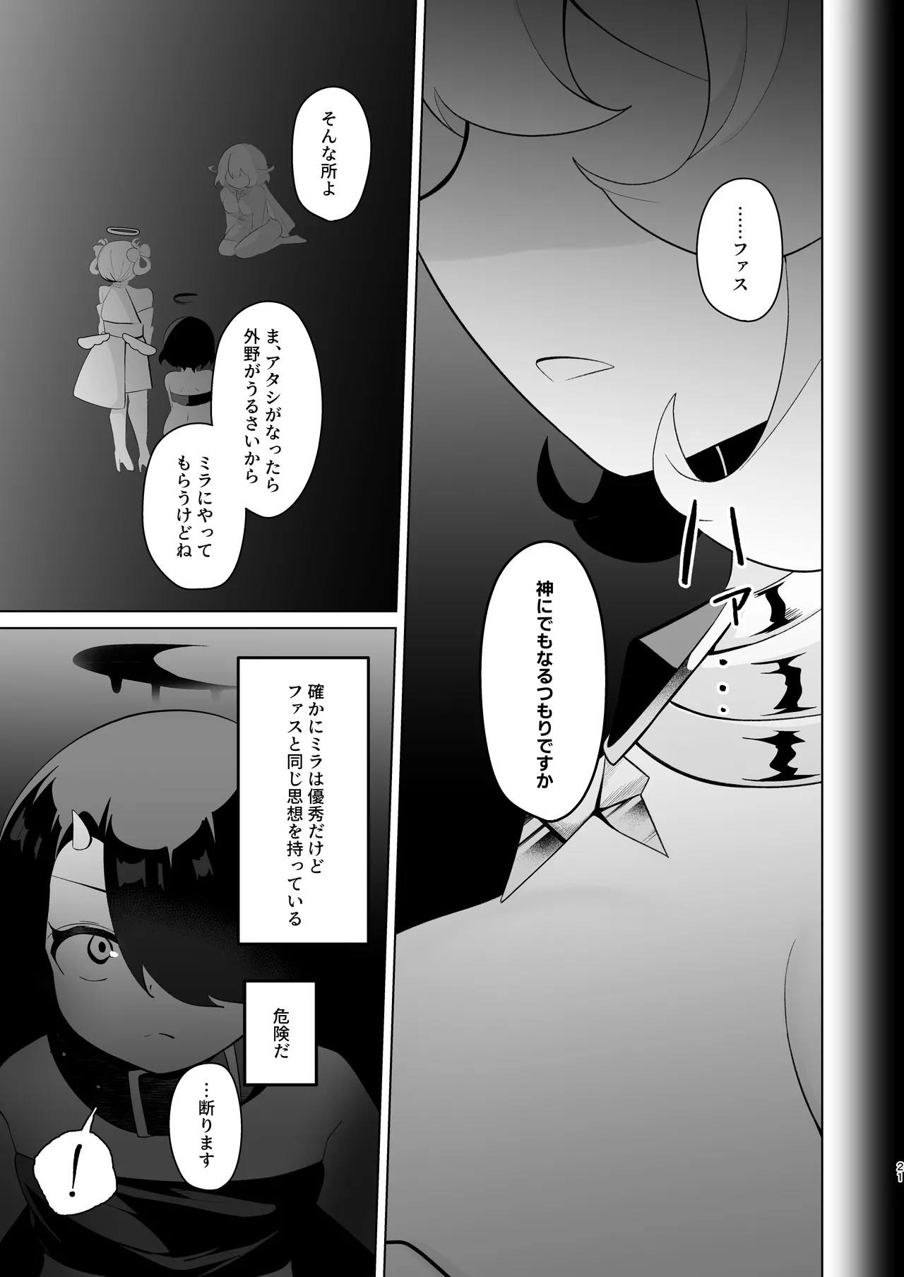 หน้า 20