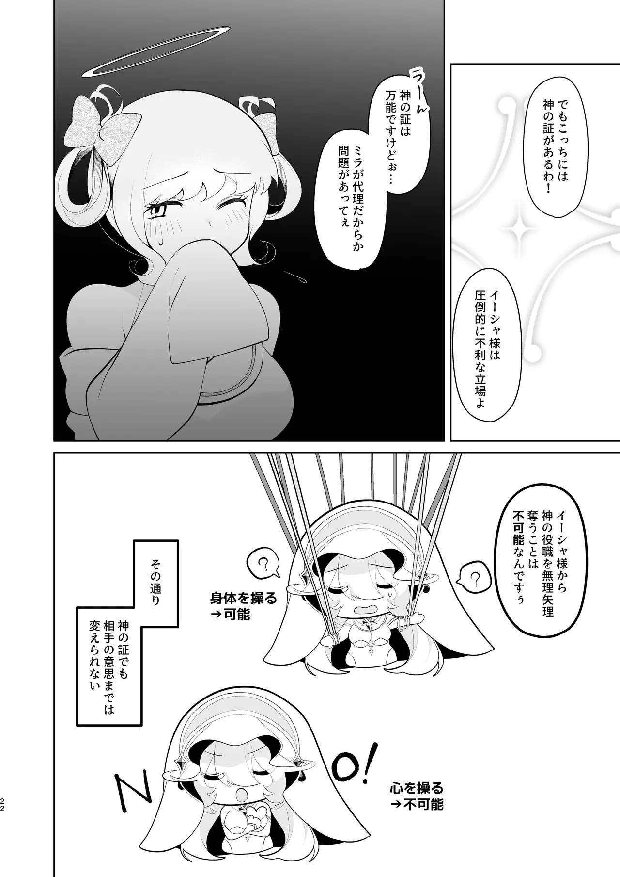 หน้า 21