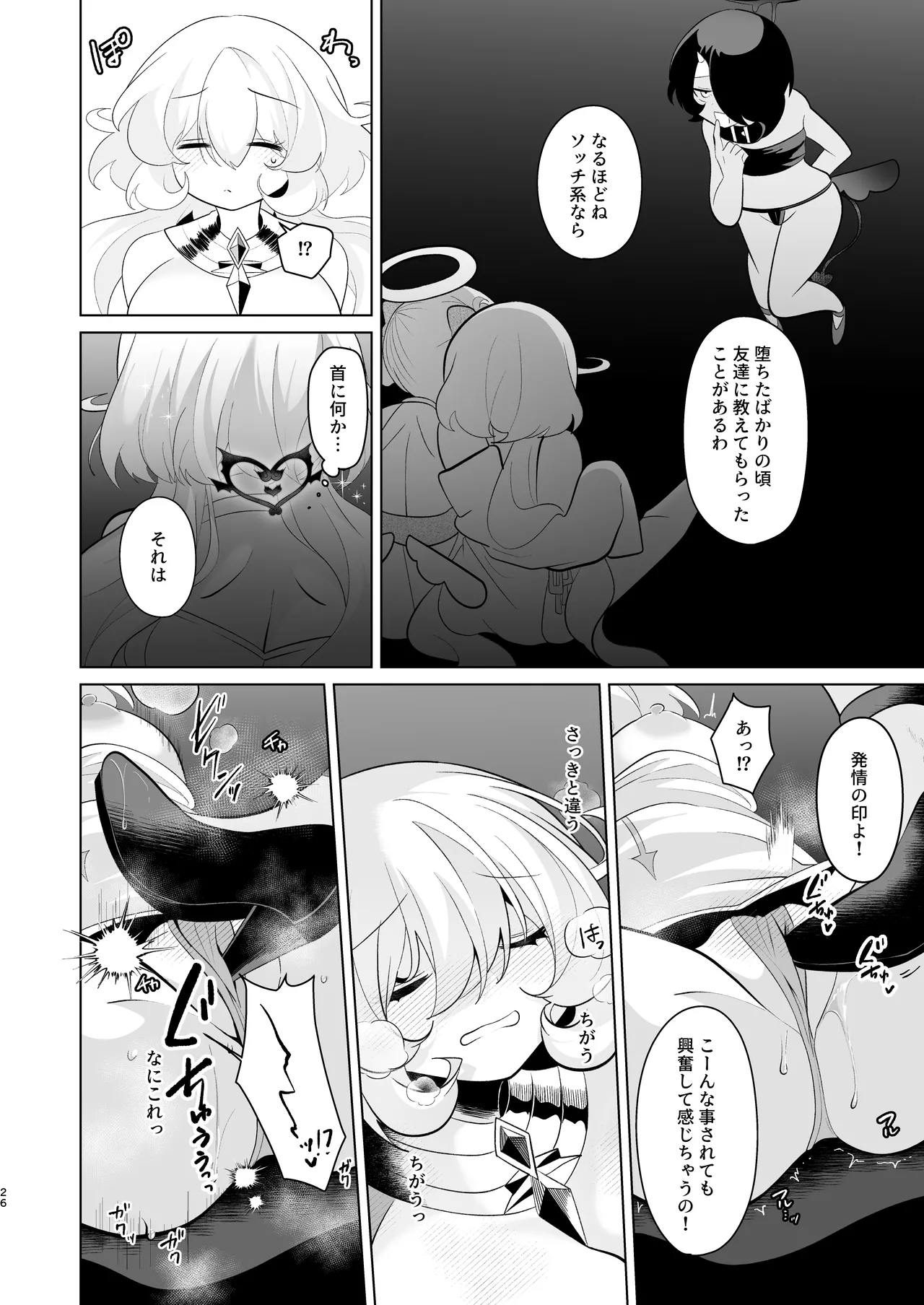 หน้า 25