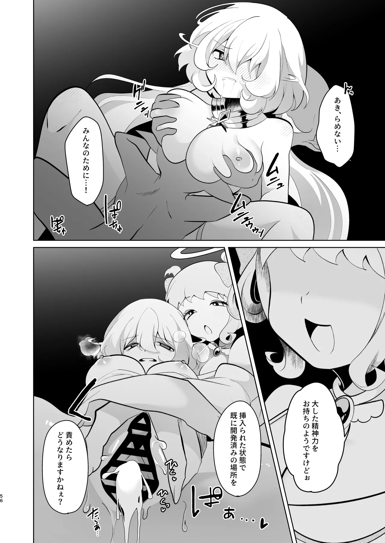 หน้า 55