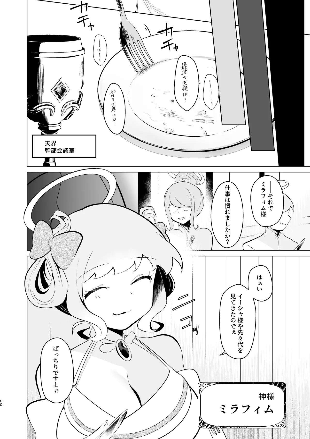 หน้า 59