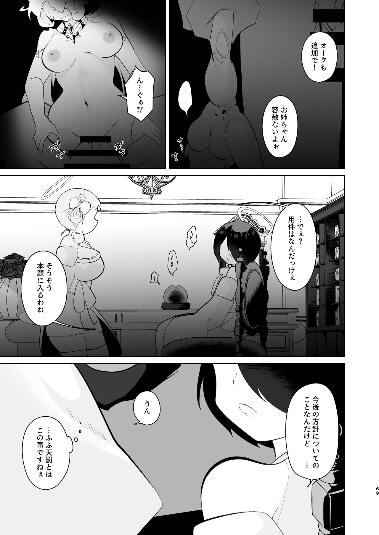 หน้า 68