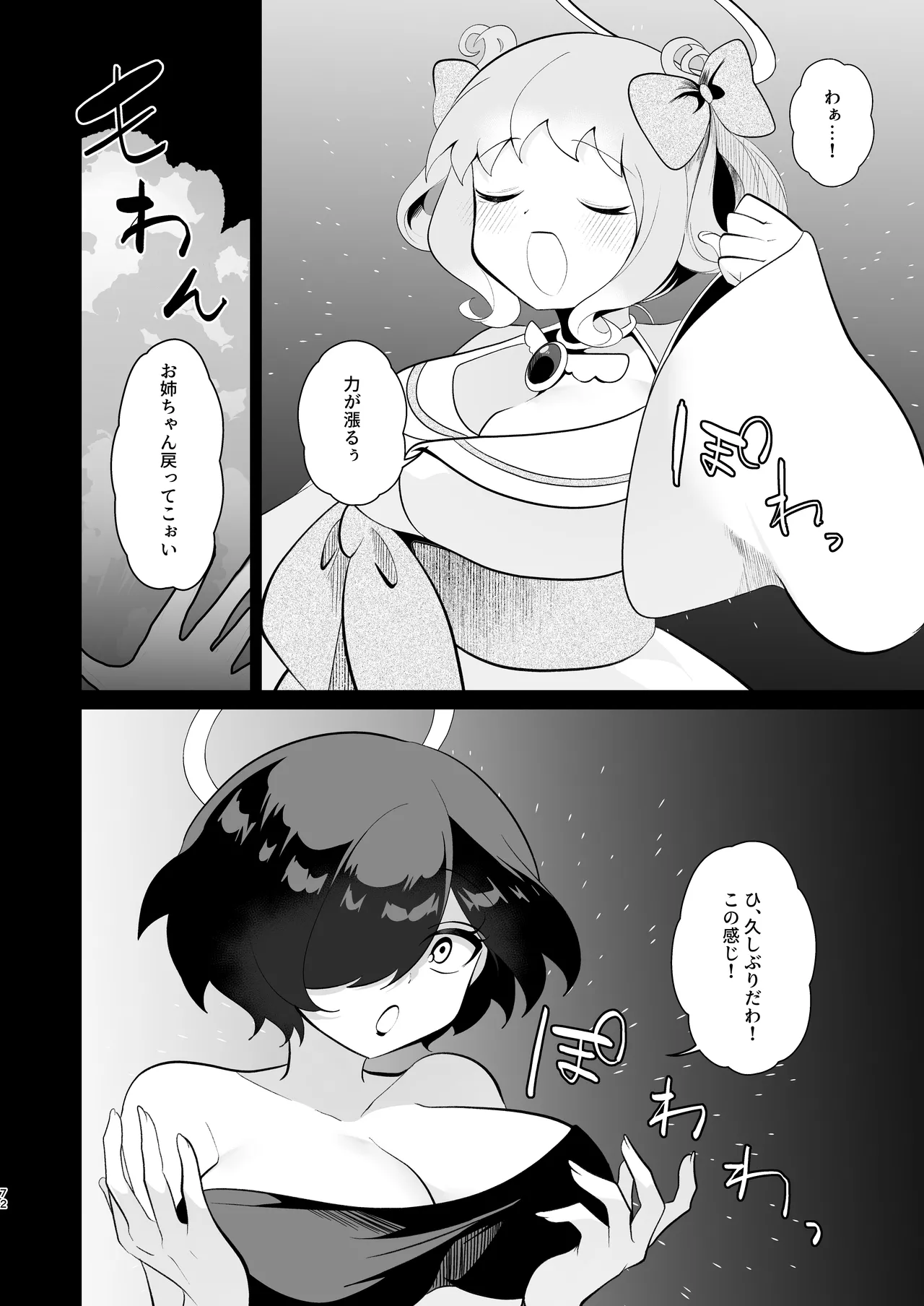 หน้า 71