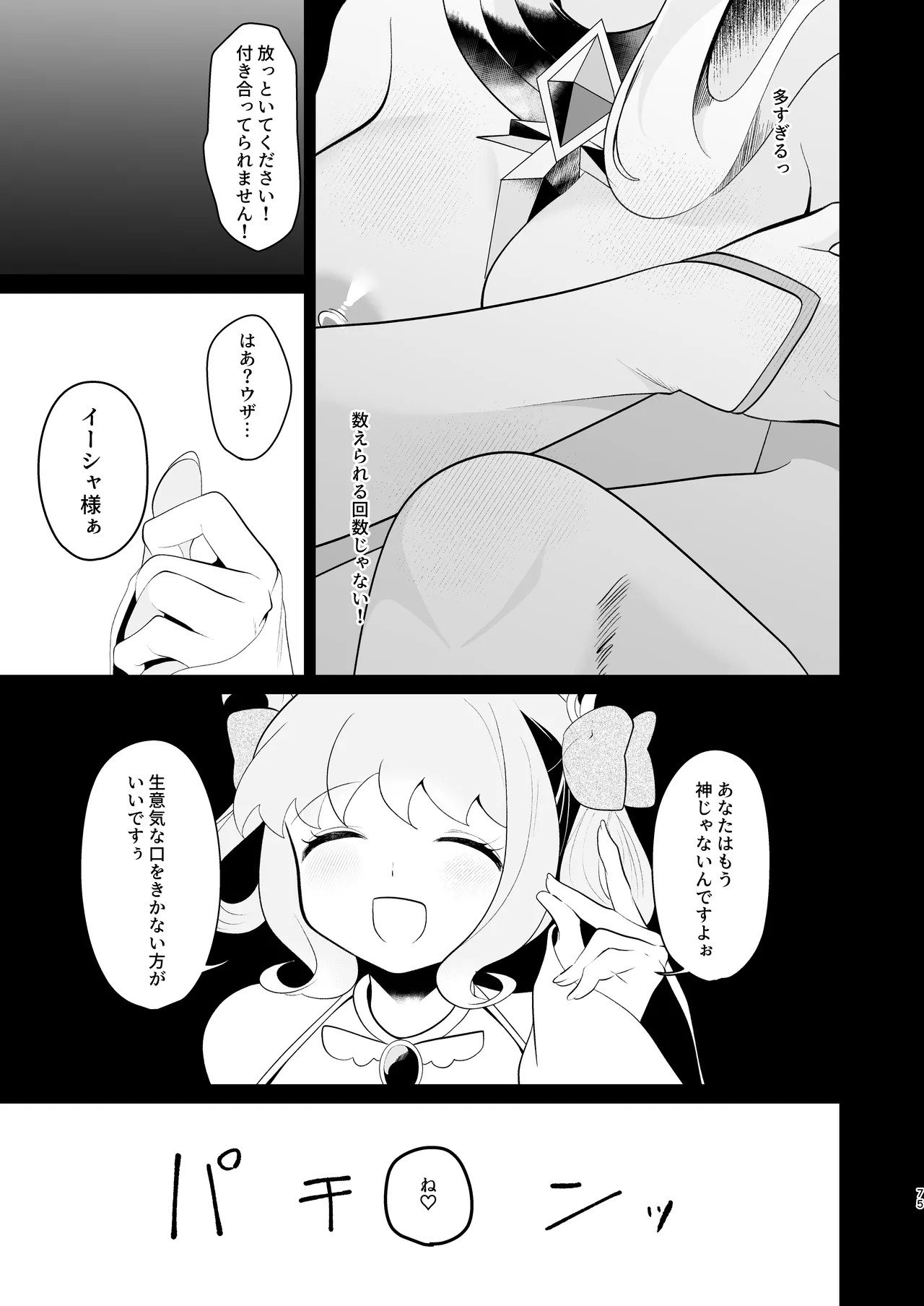 หน้า 74