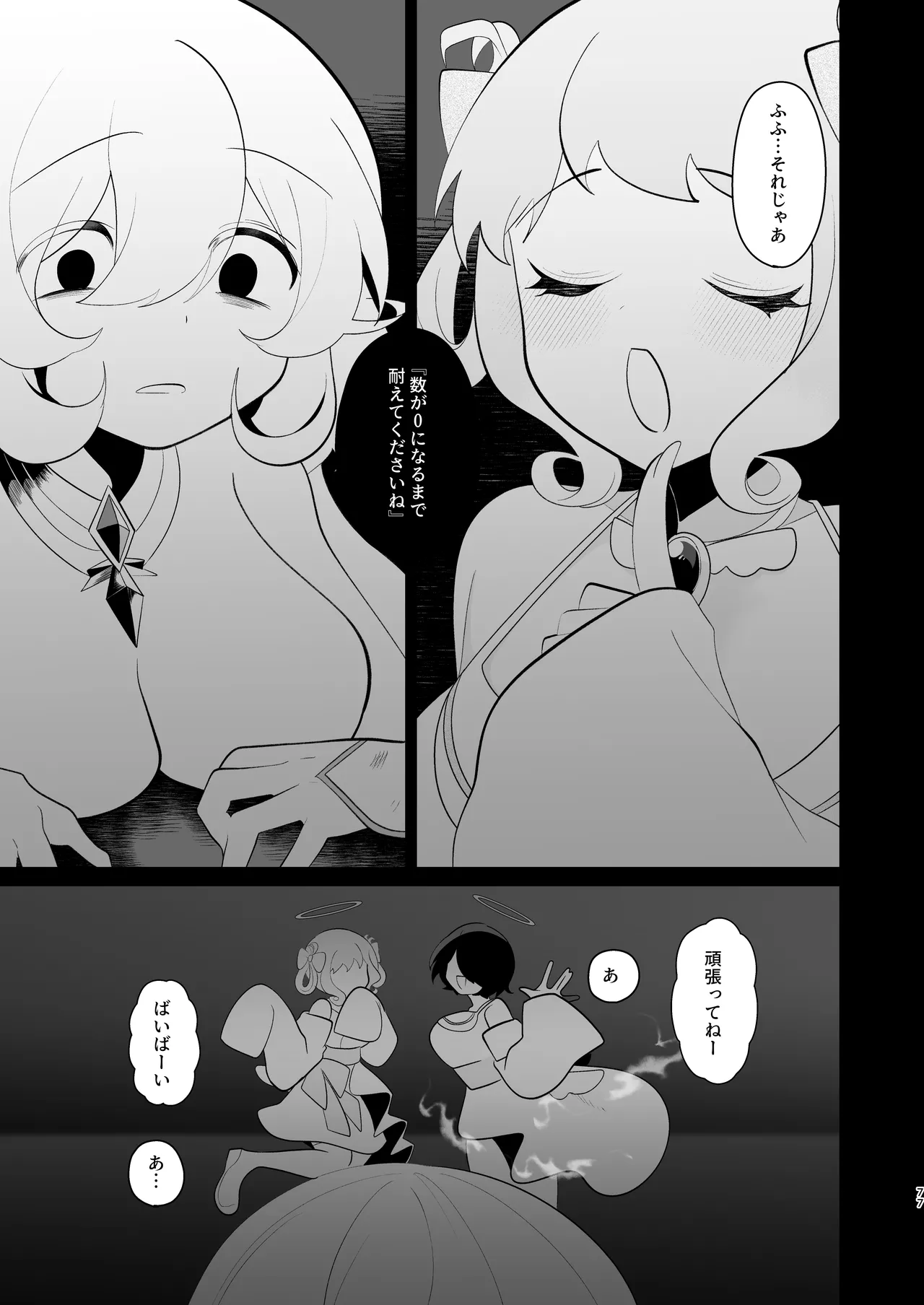 หน้า 76