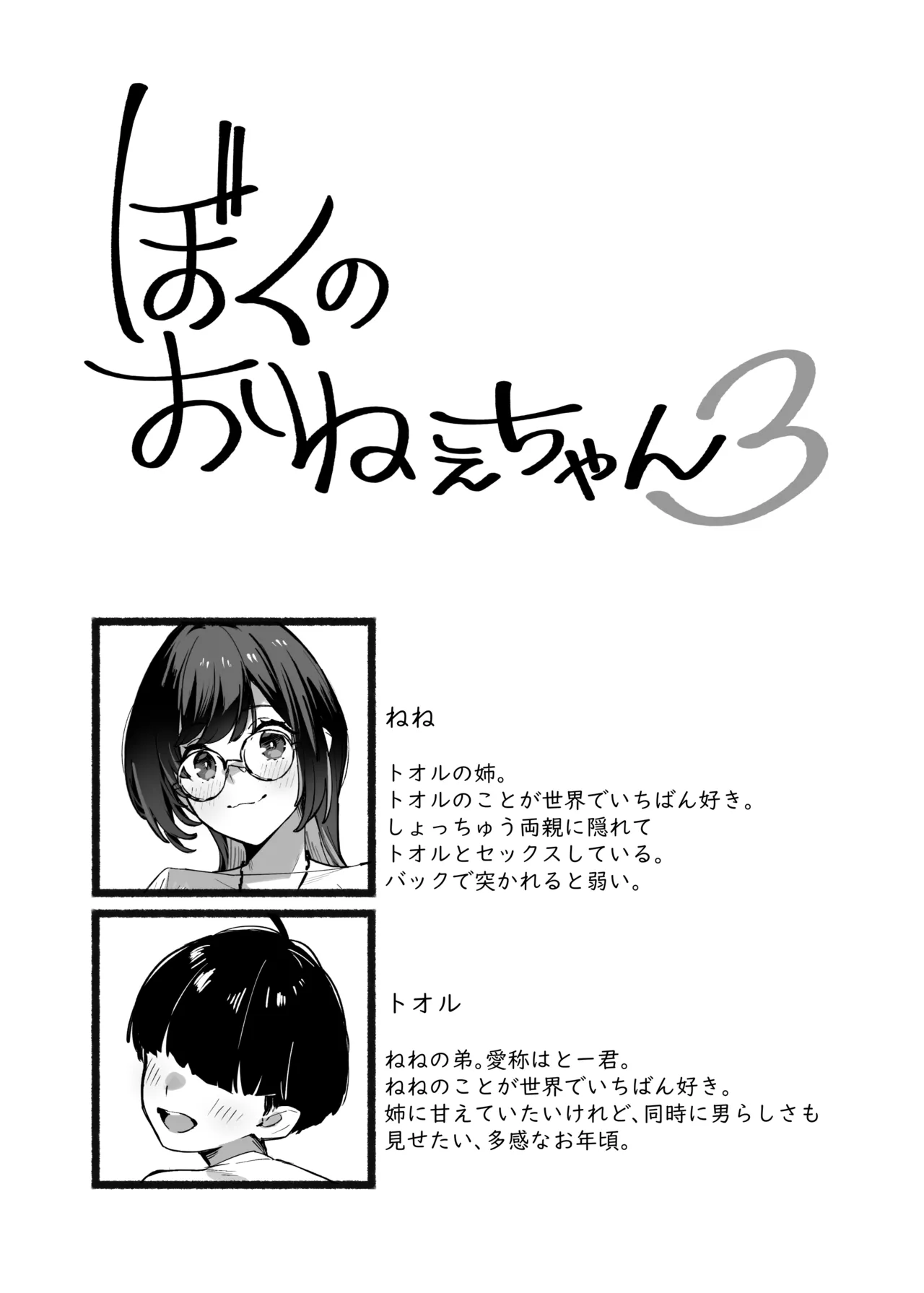 หน้า 3