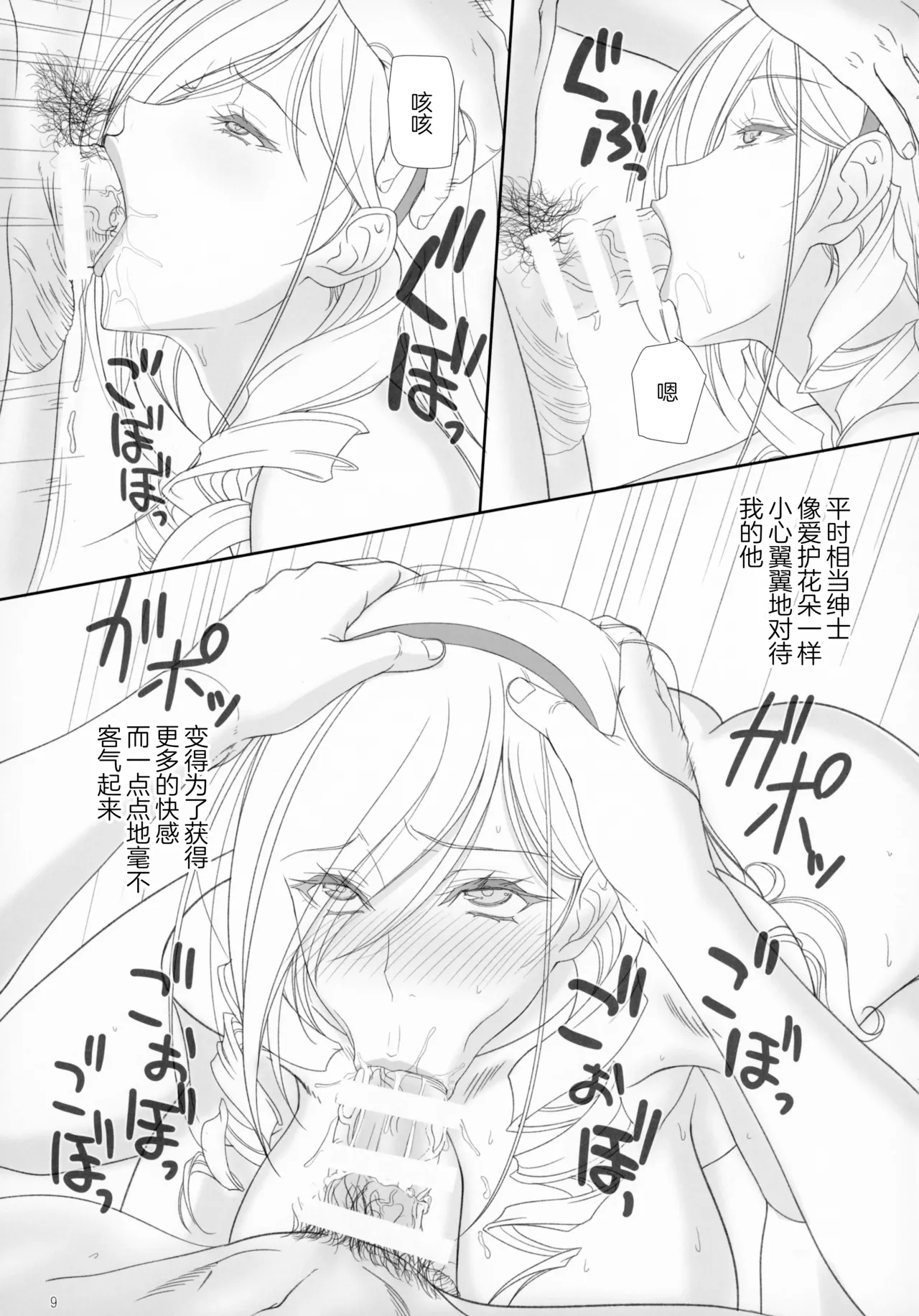 หน้า 8