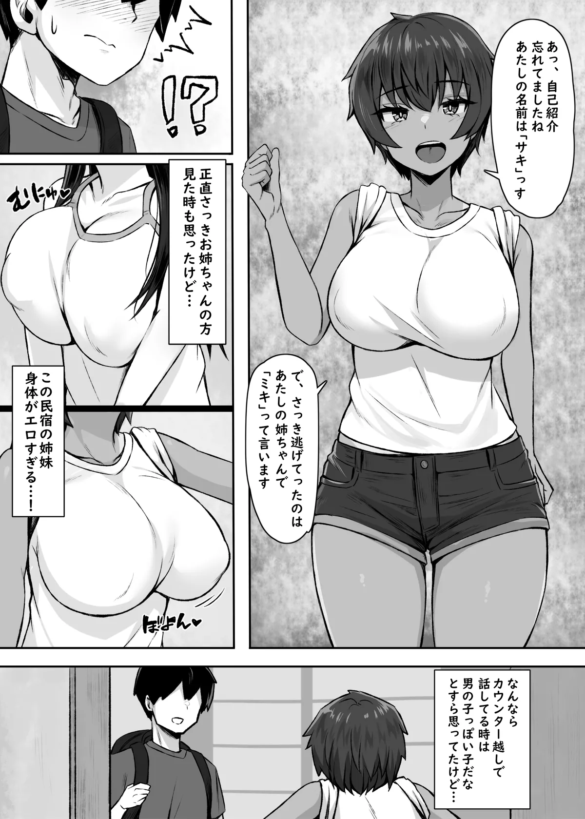 หน้า 5