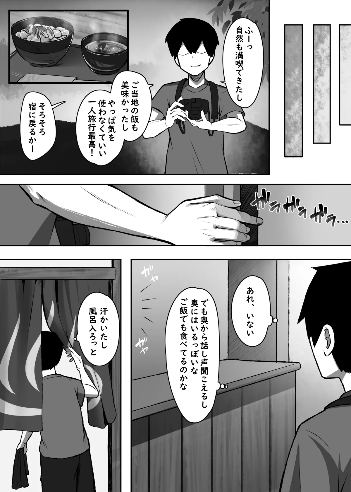 หน้า 8