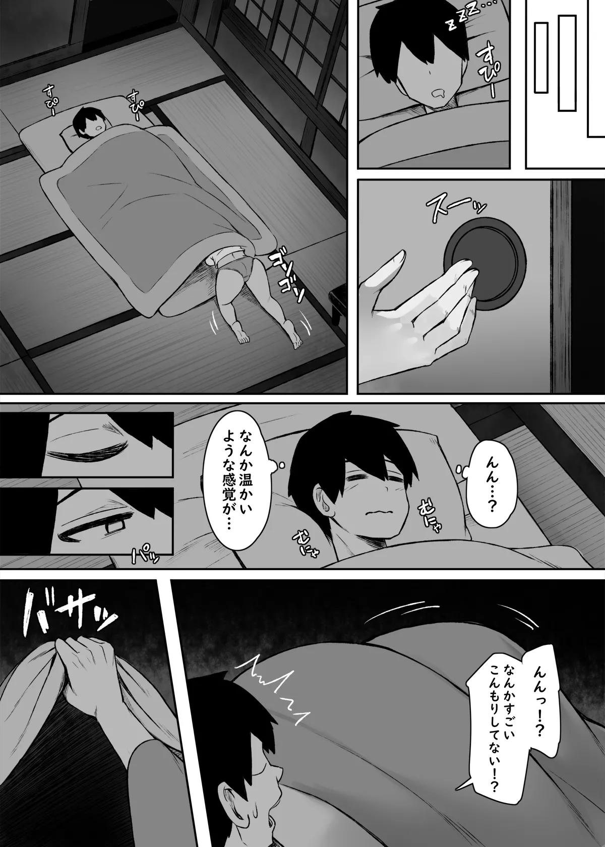 หน้า 23
