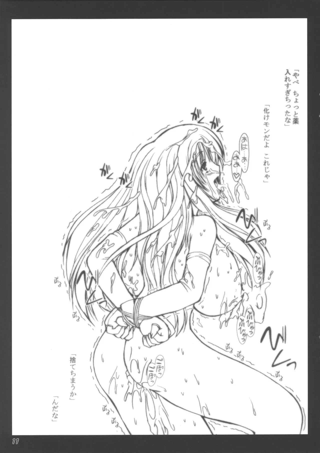 หน้า 11