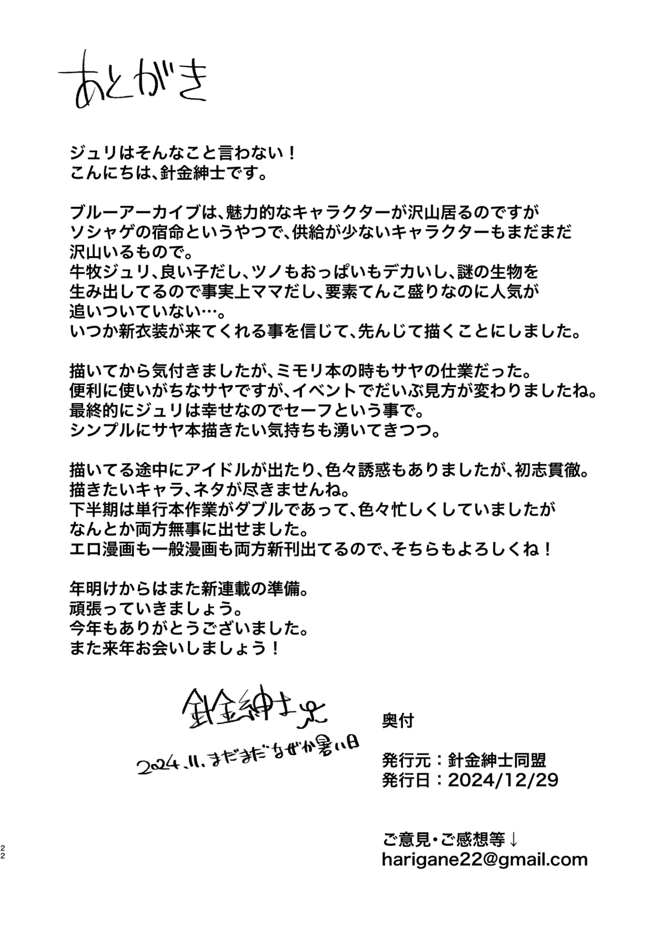 หน้า 21
