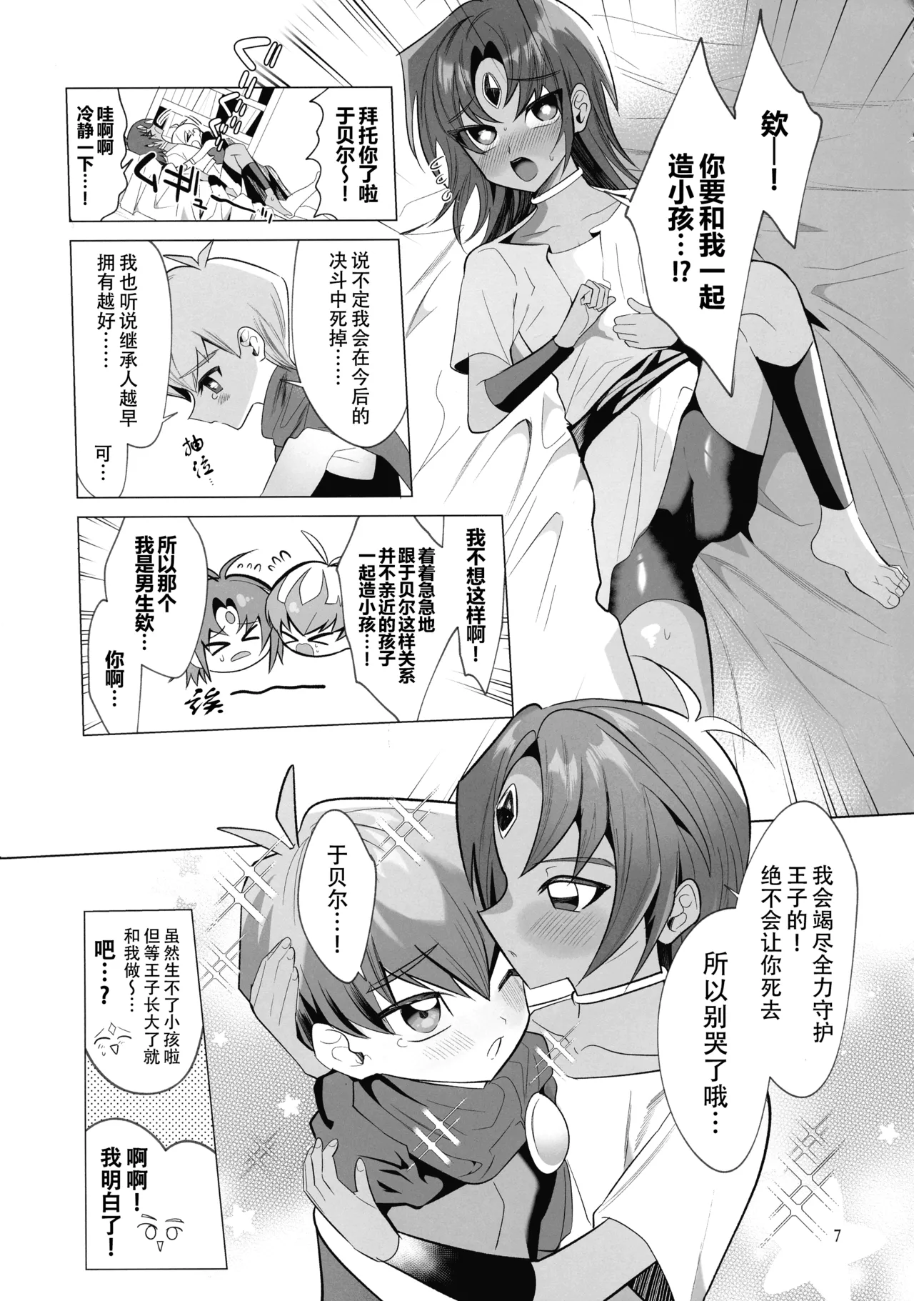 หน้า 8