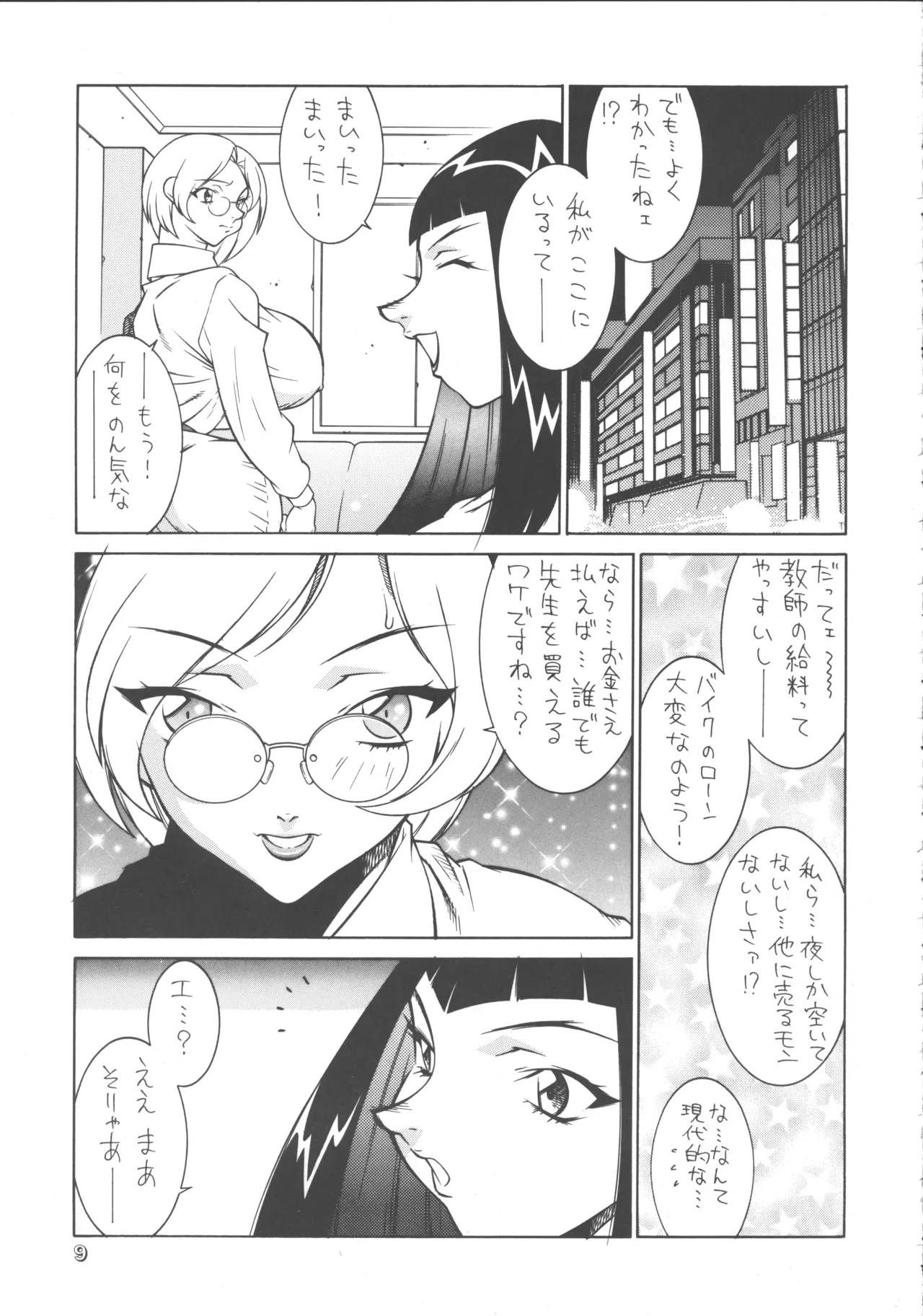 หน้า 8