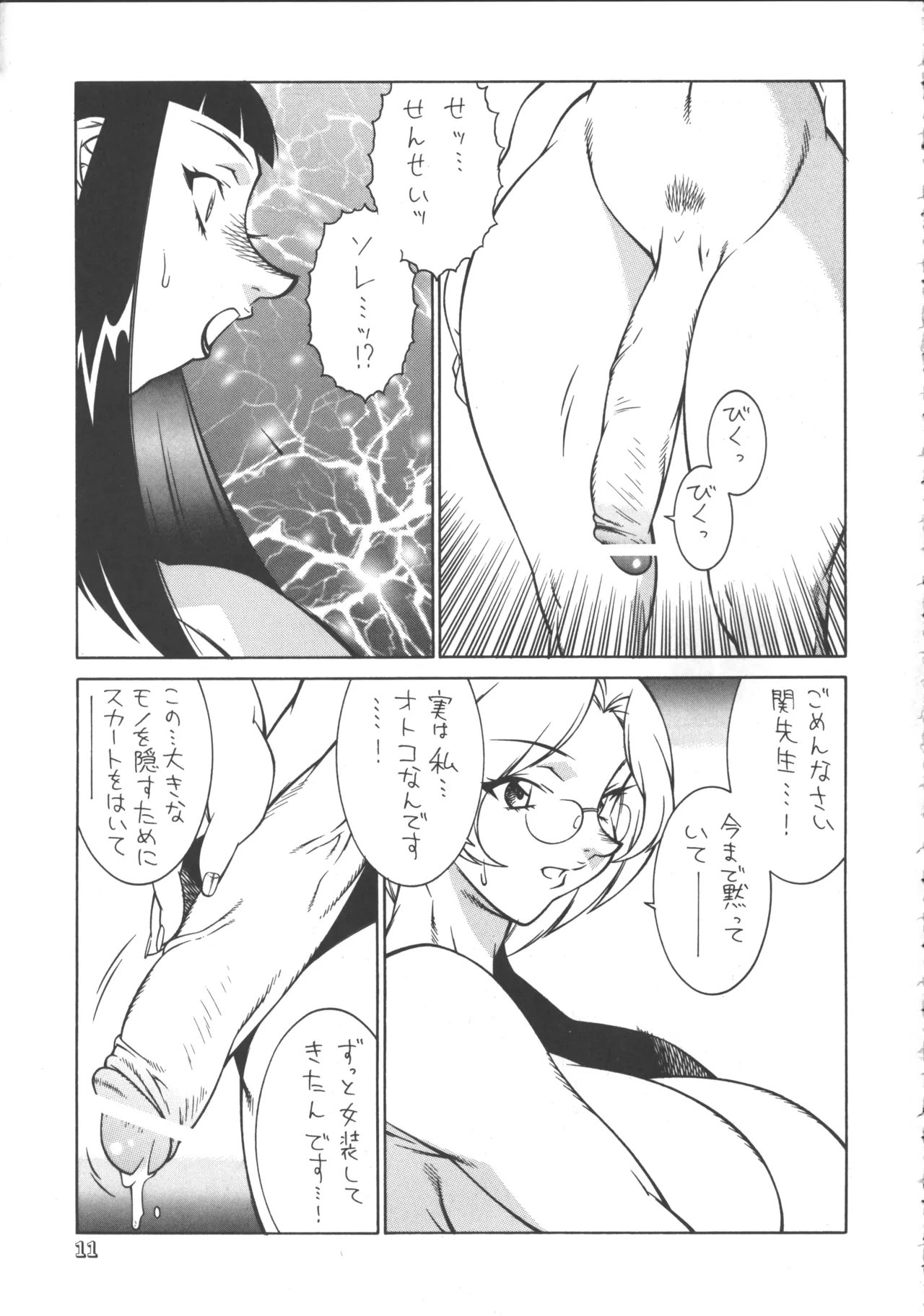 หน้า 10