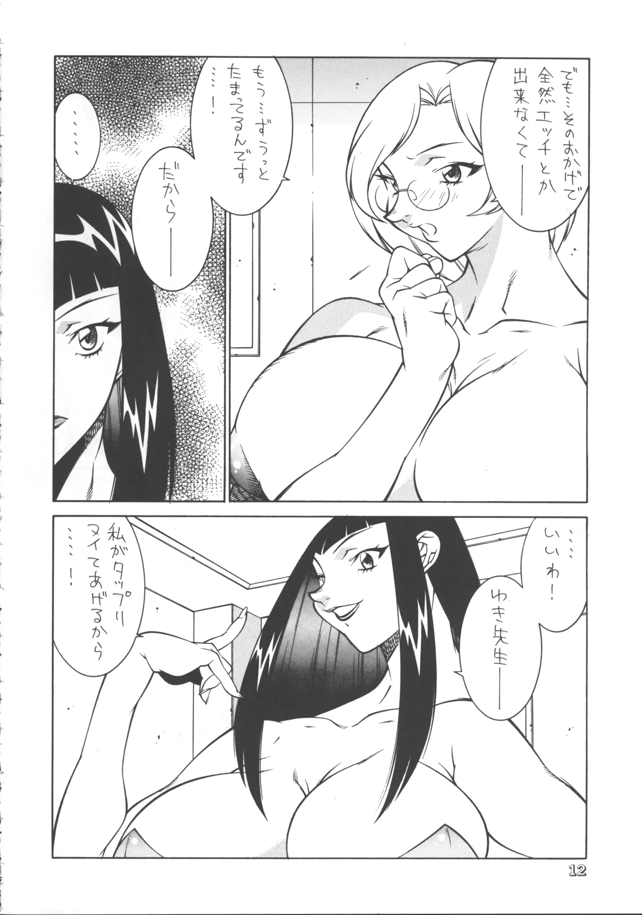 หน้า 11