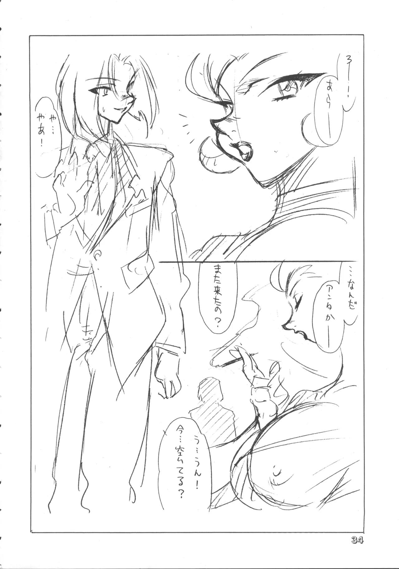 หน้า 33