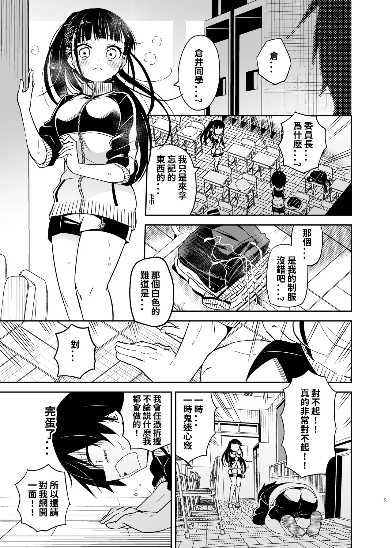 หน้า 6
