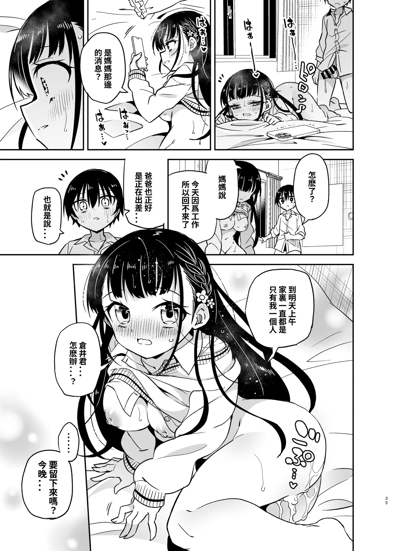 หน้า 36