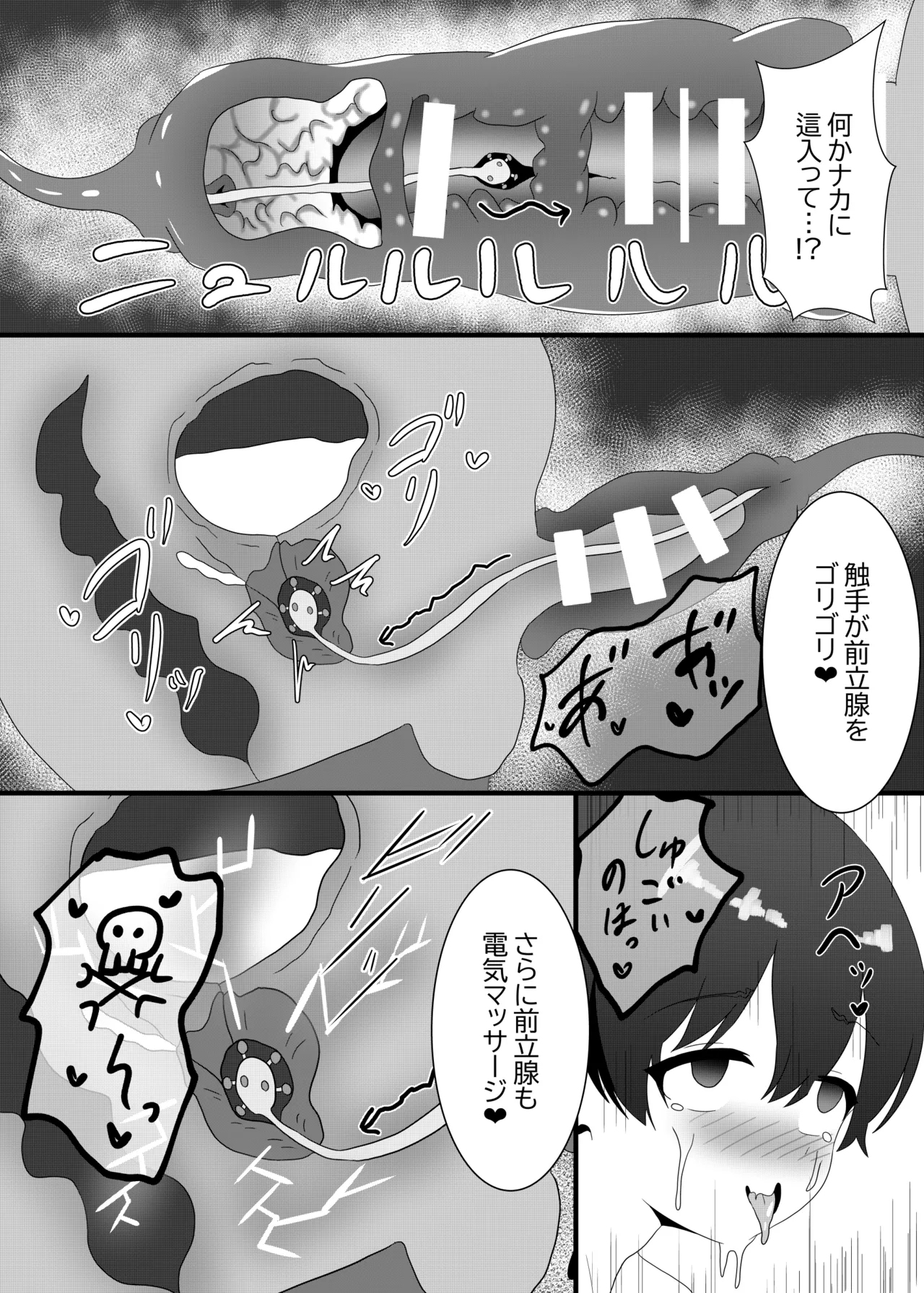 หน้า 8