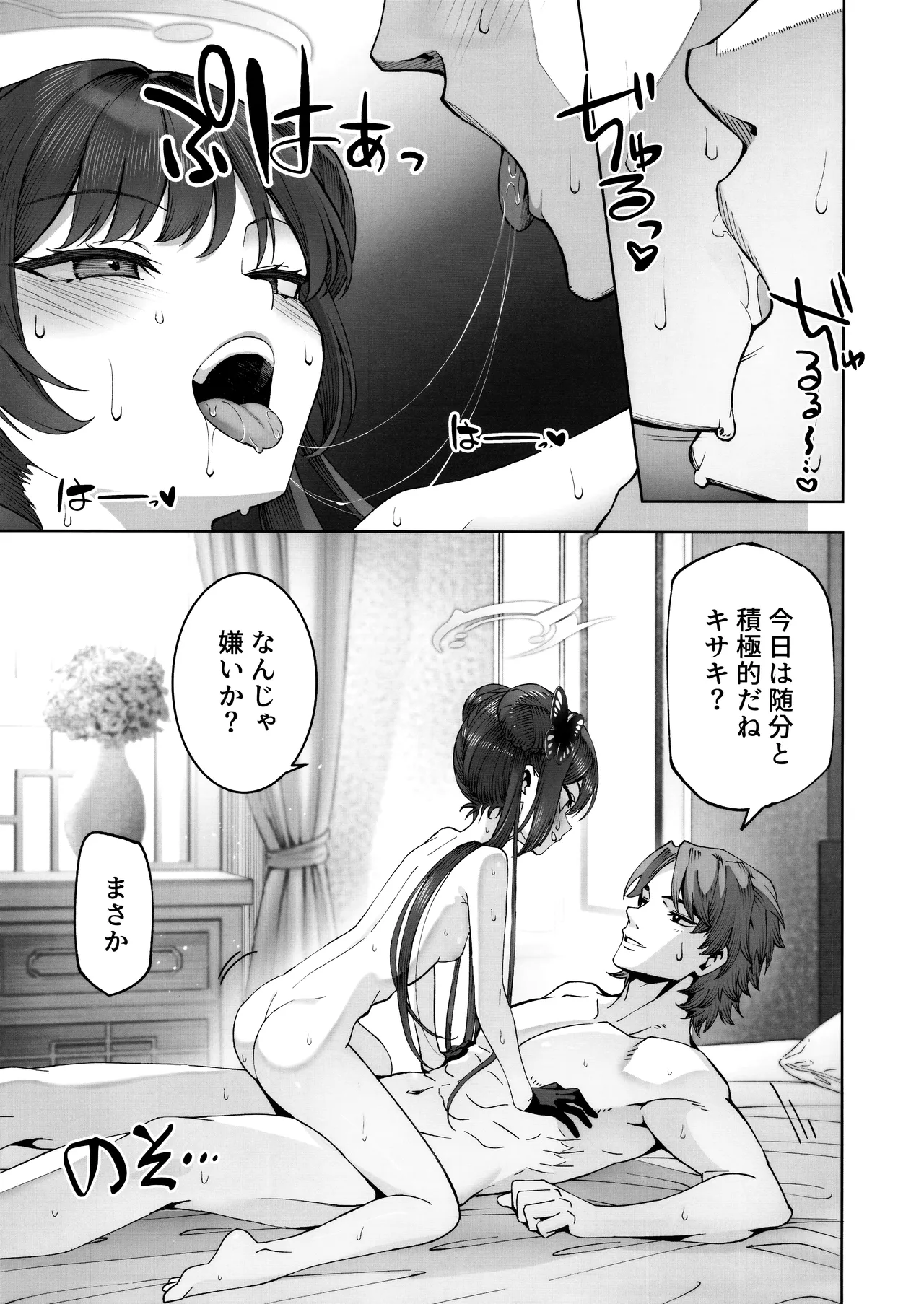 หน้า 8