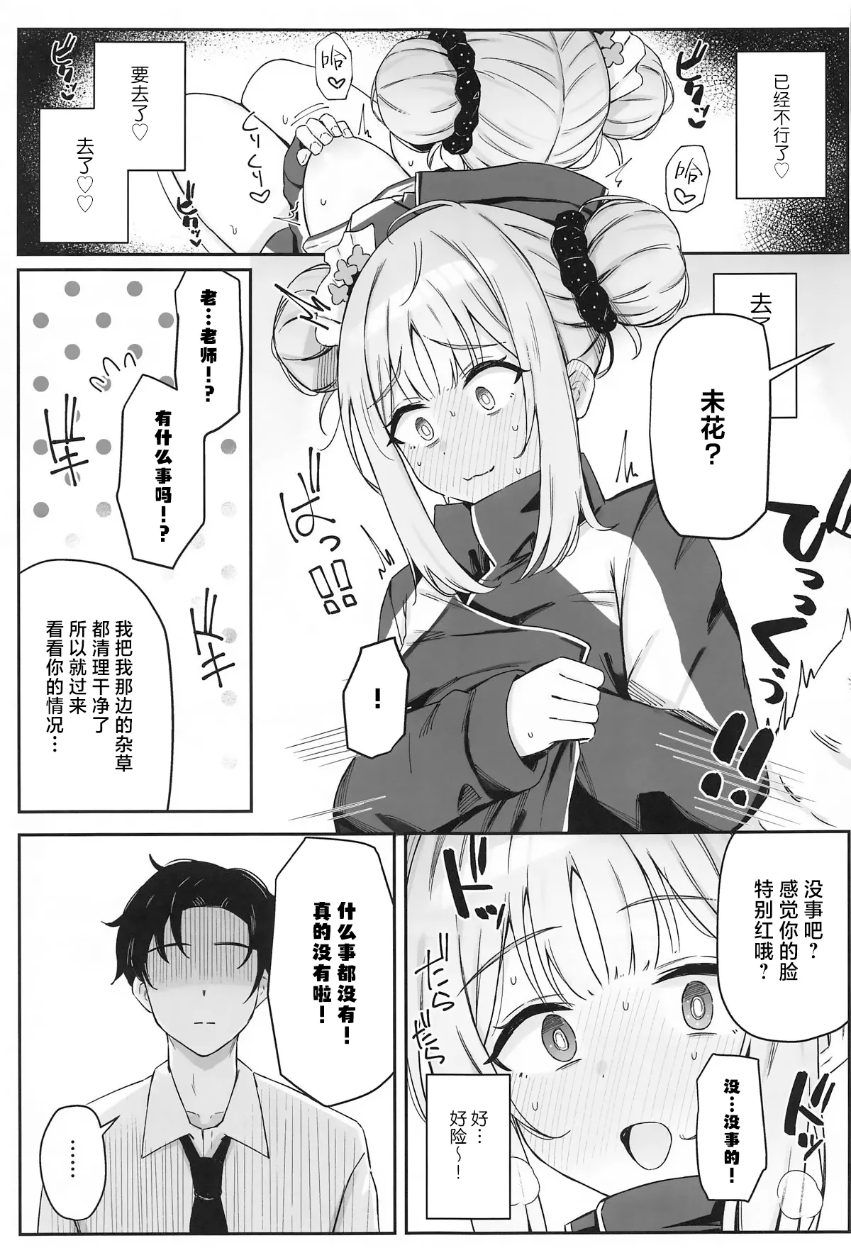 หน้า 8