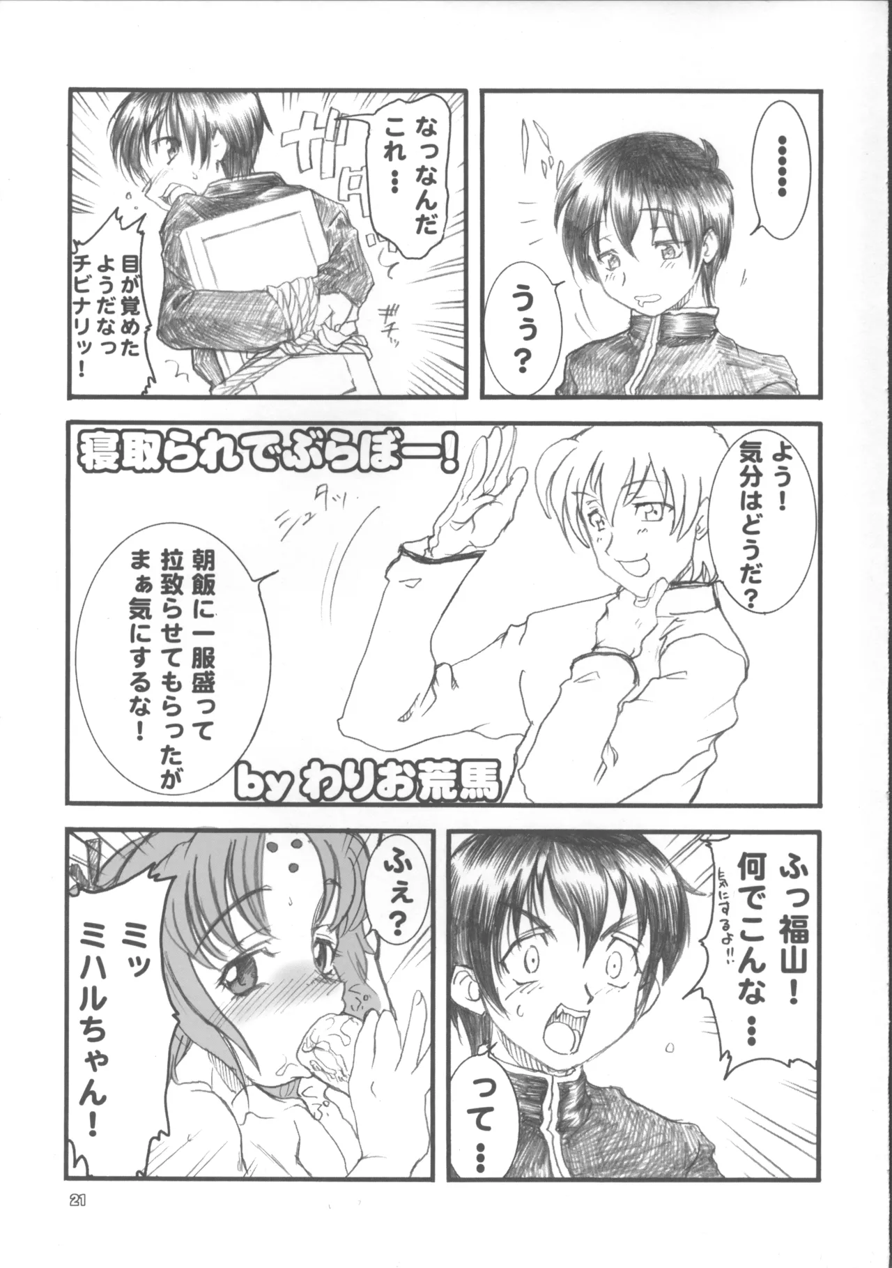 หน้า 20