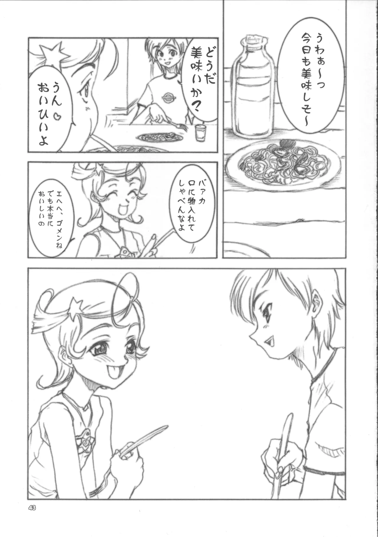 หน้า 42