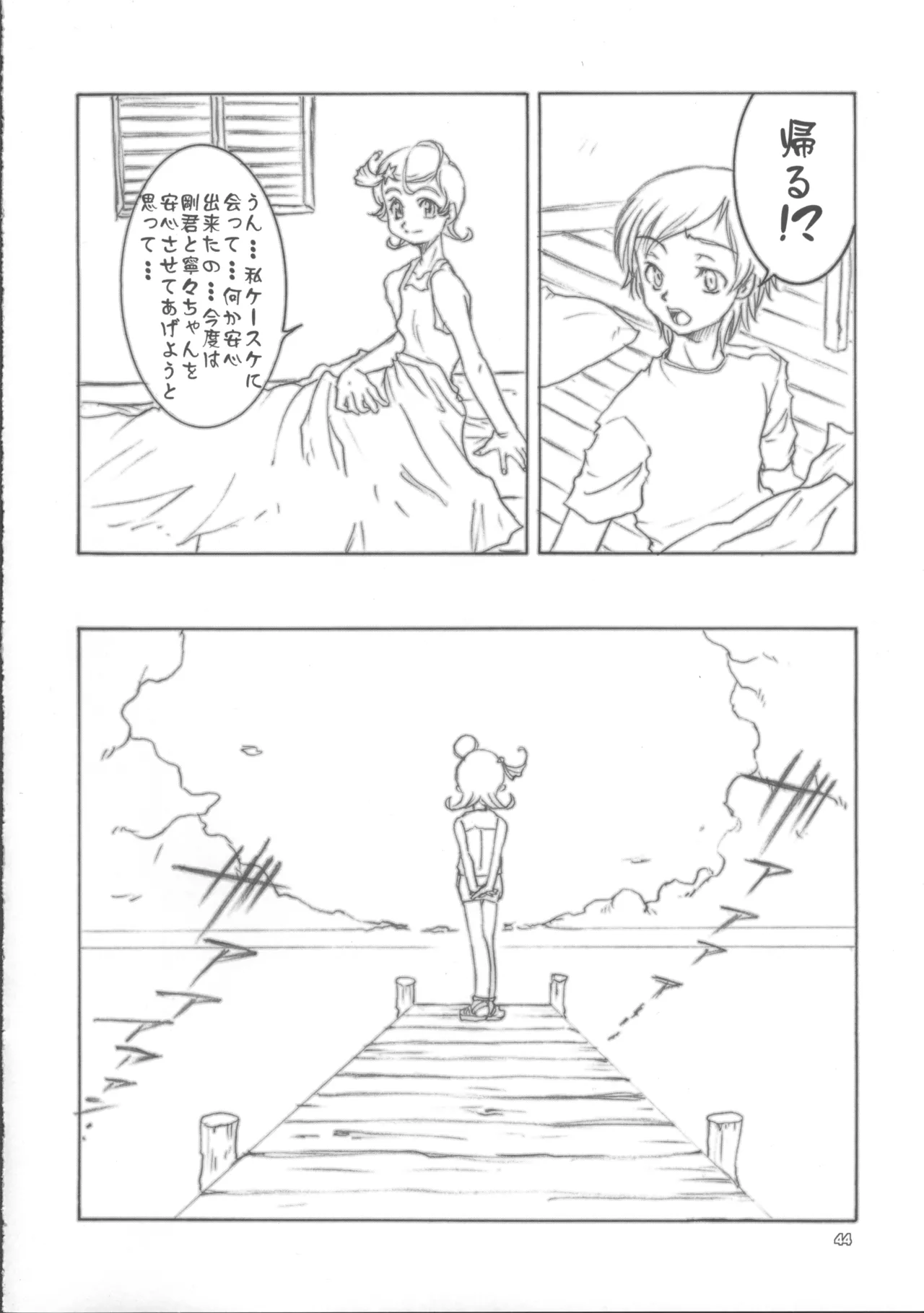 หน้า 43