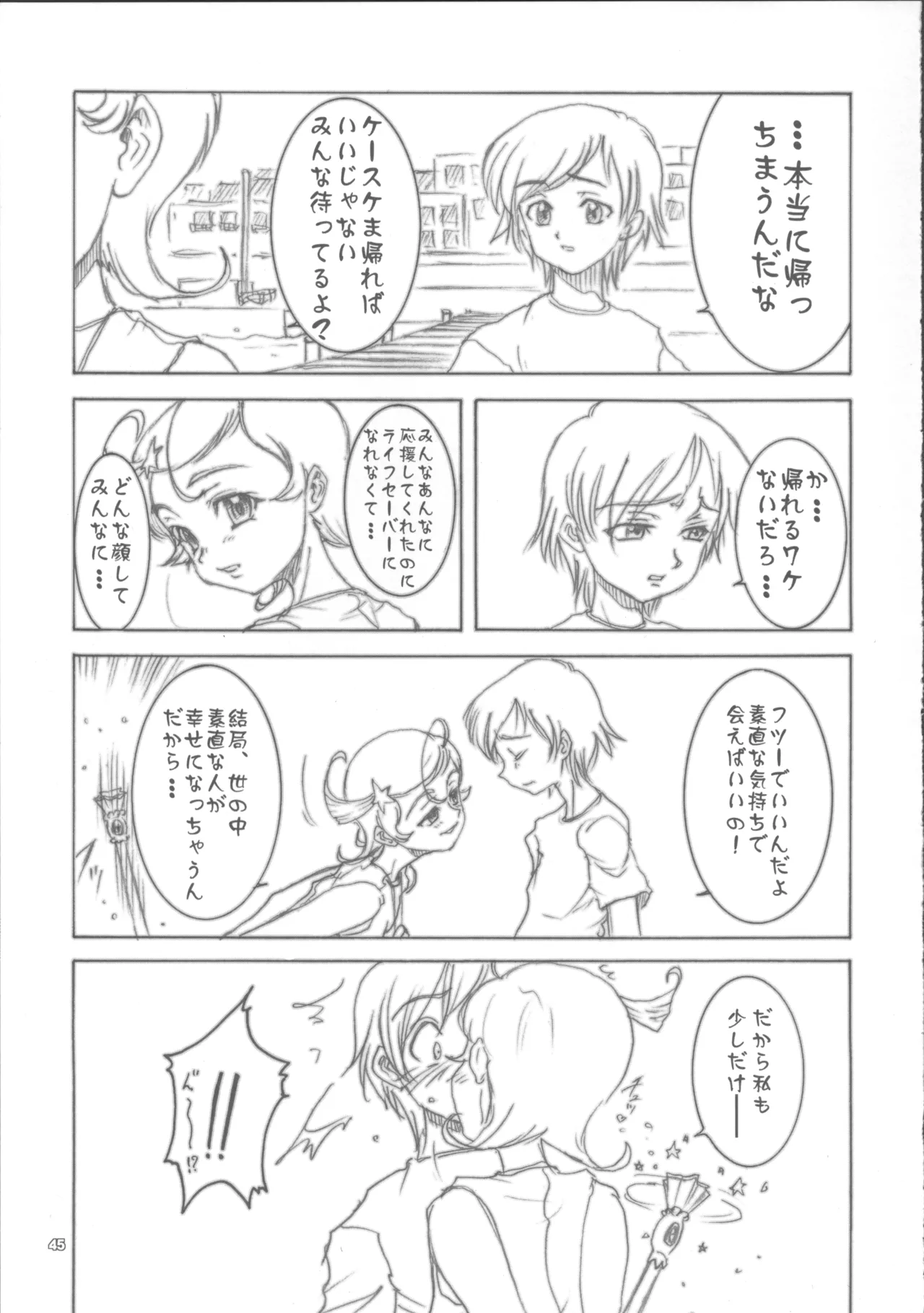 หน้า 44