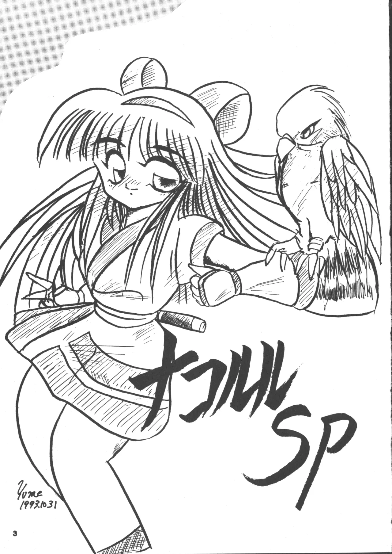 หน้า 2