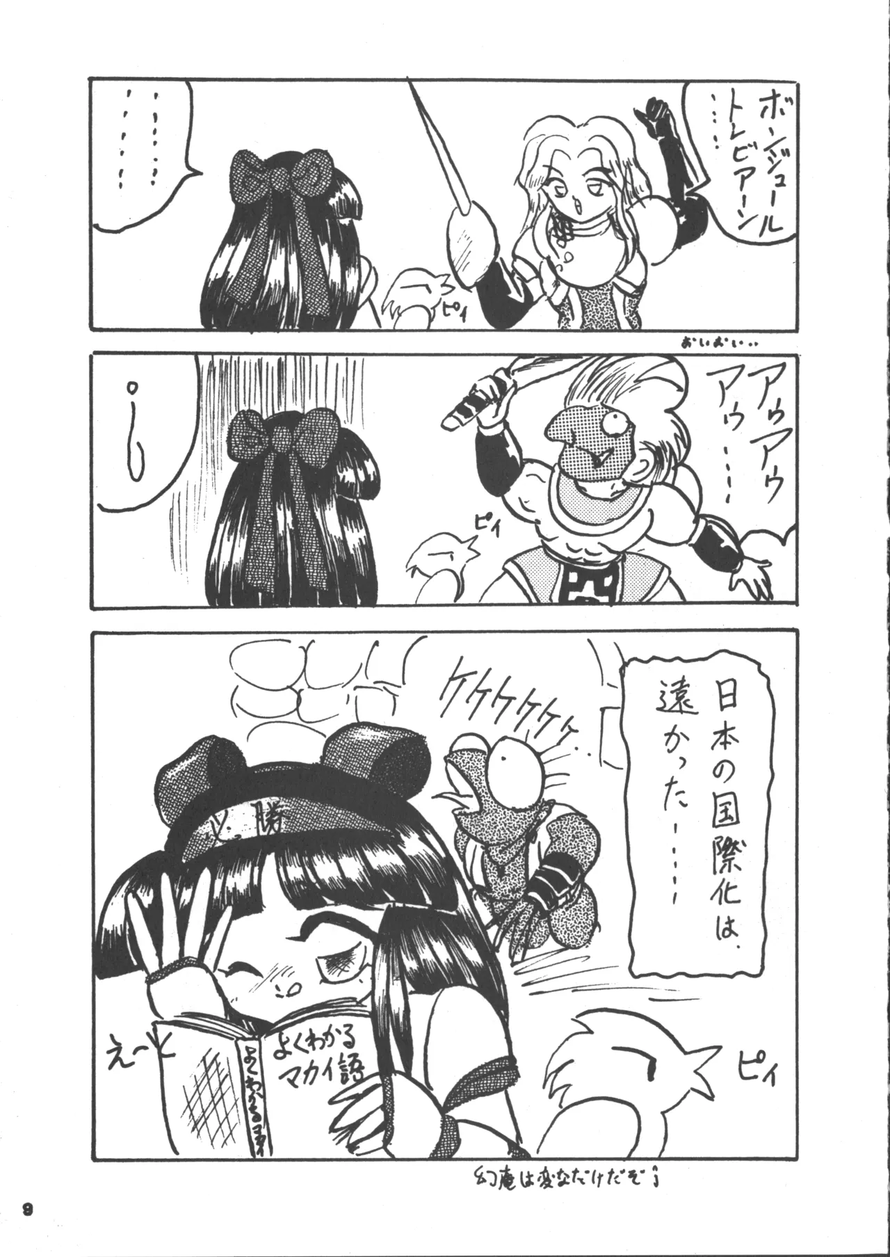 หน้า 8