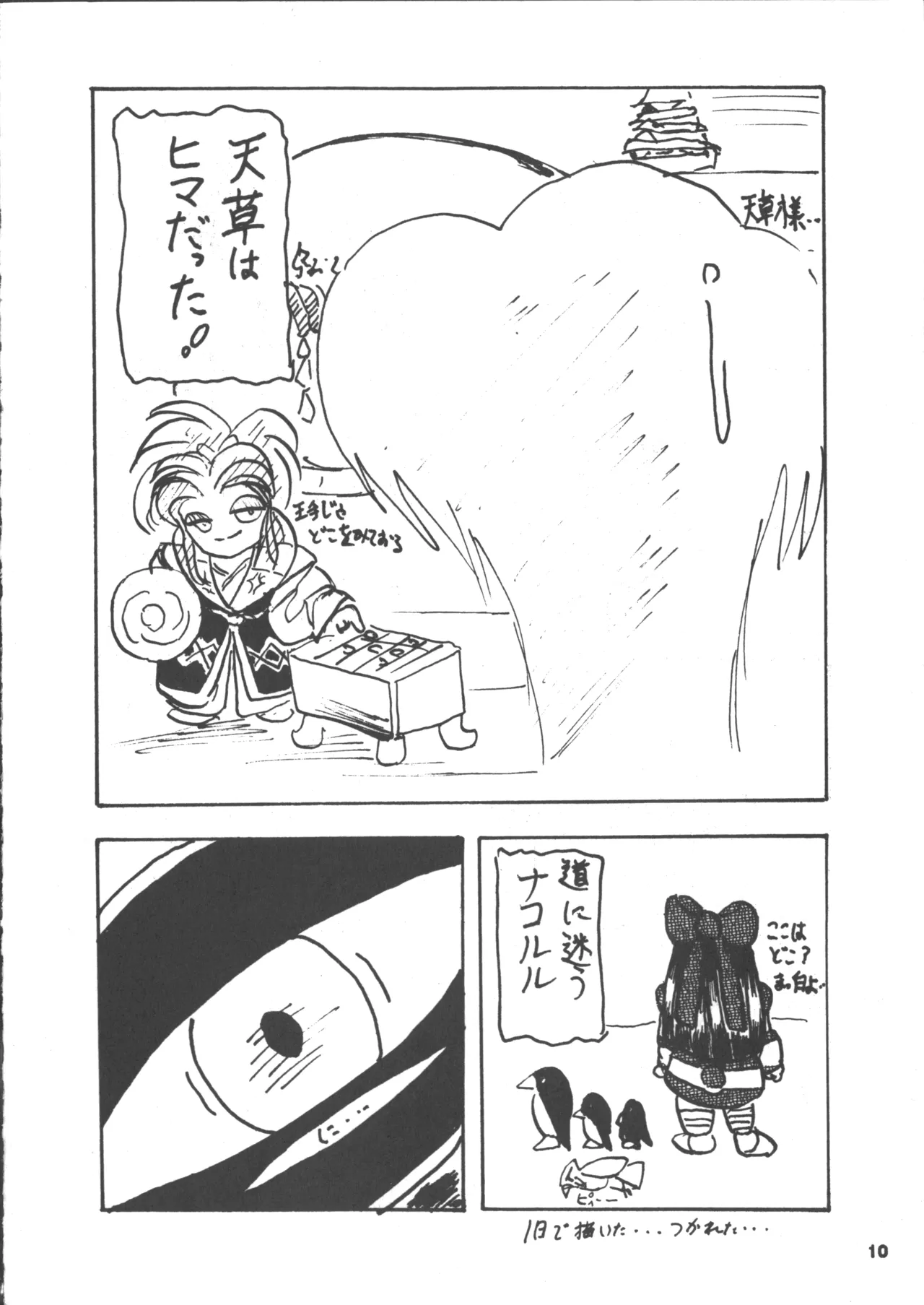 หน้า 9