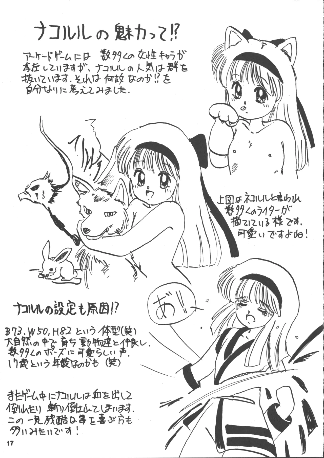 หน้า 16