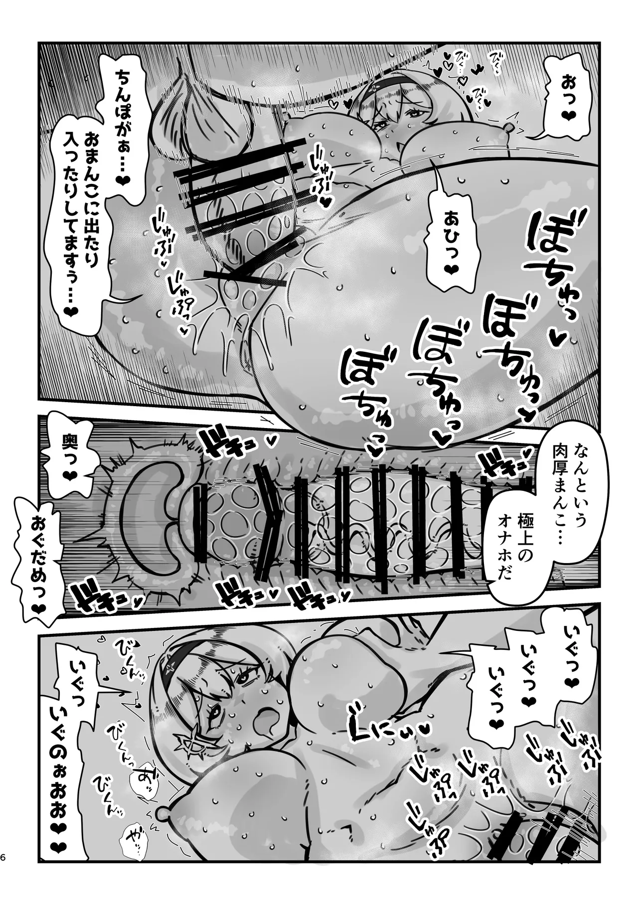 หน้า 6