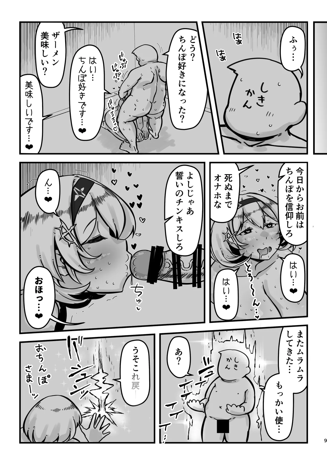 หน้า 9