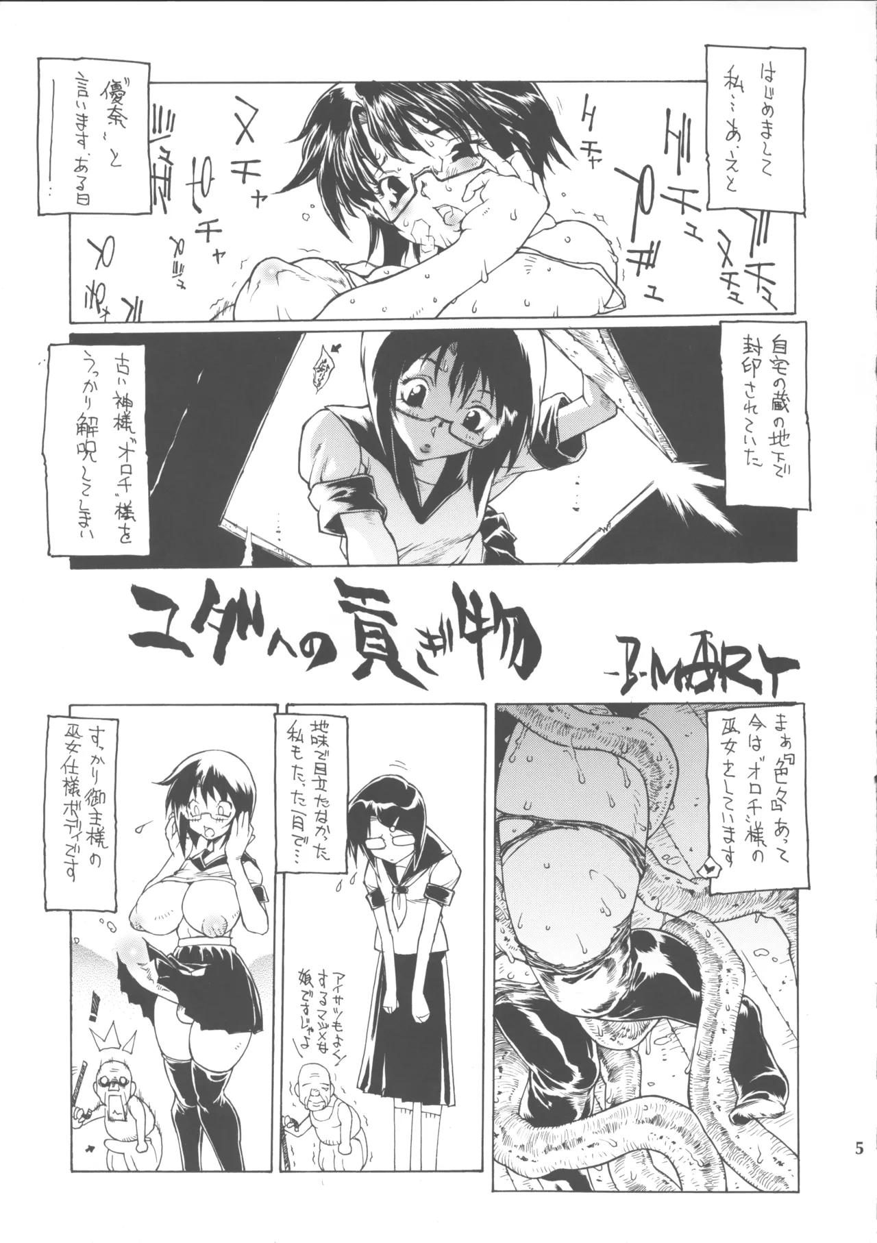 หน้า 4