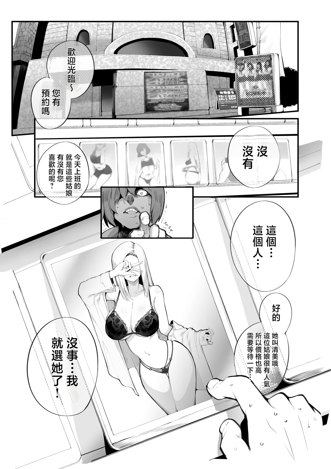 หน้า 2