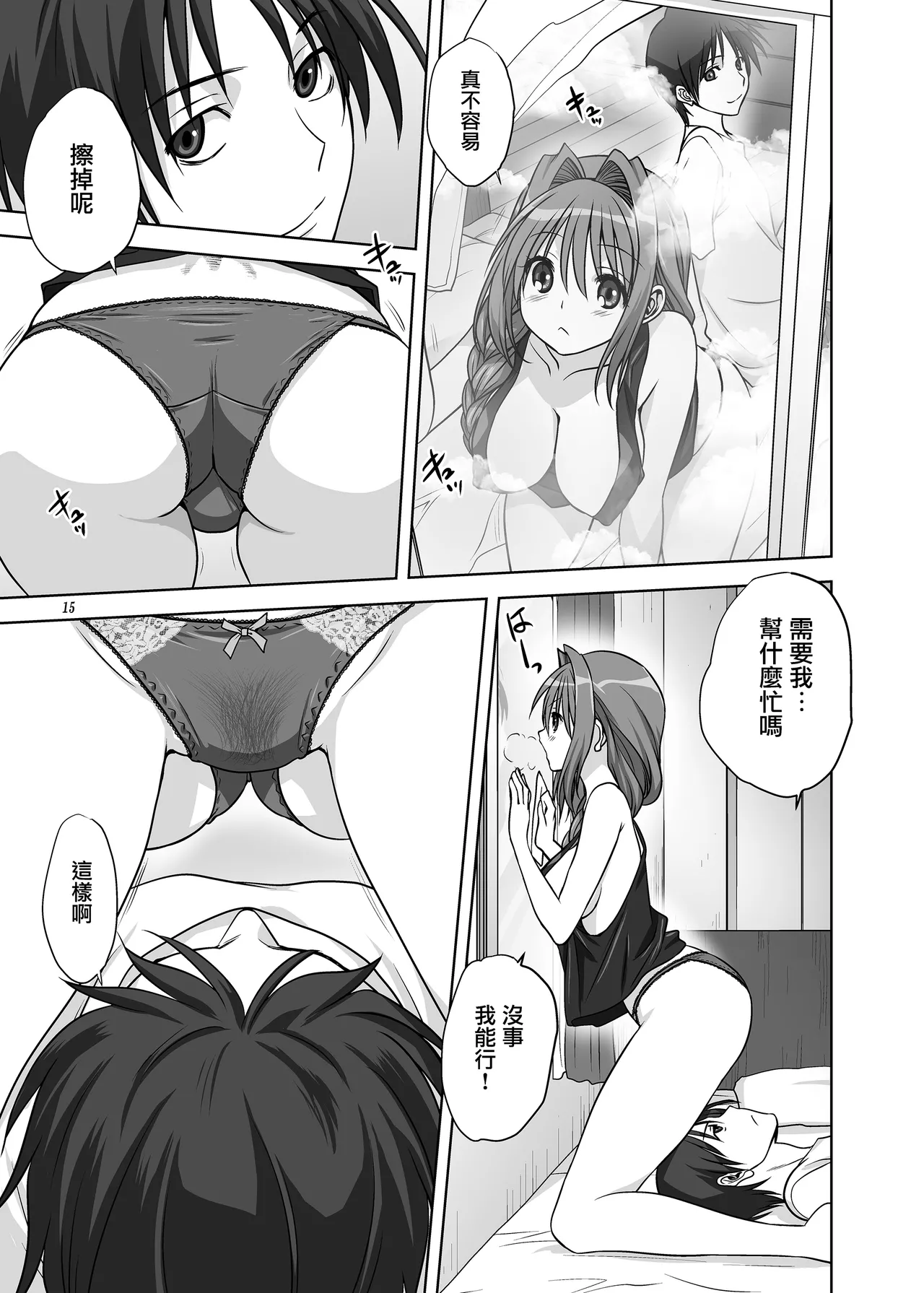 หน้า 14