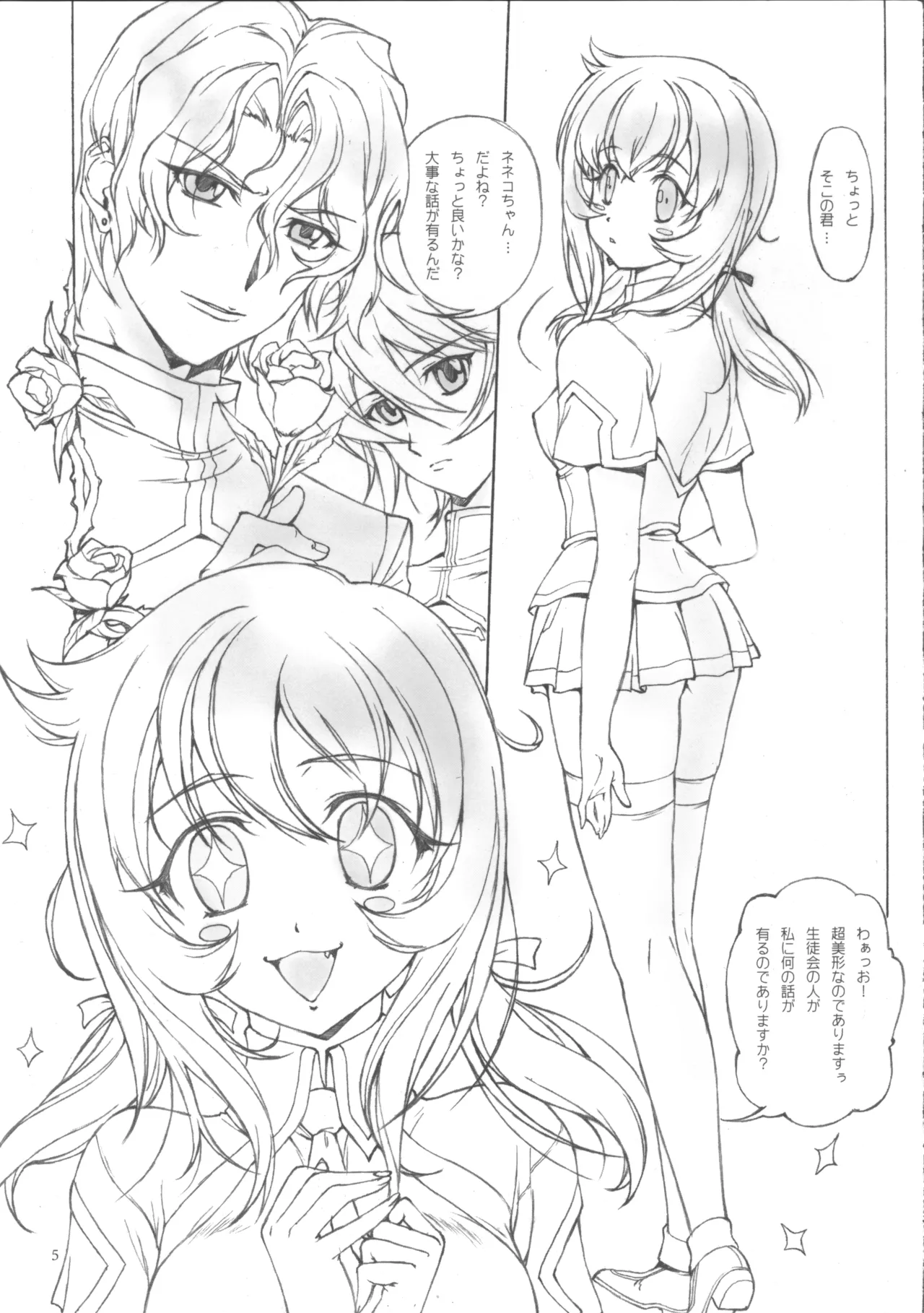 หน้า 6