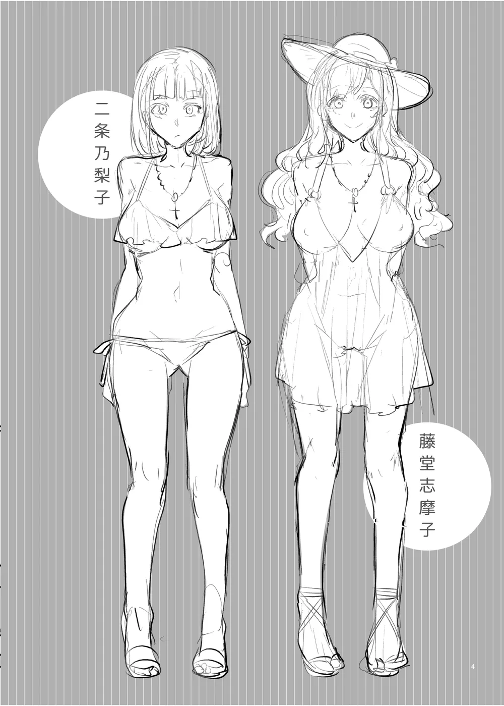 หน้า 3