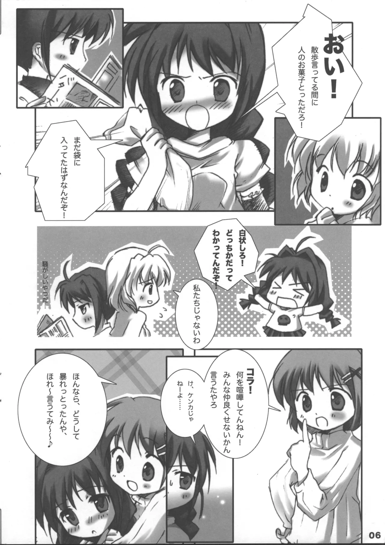 หน้า 5