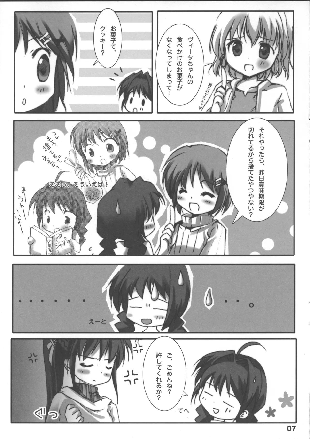 หน้า 6
