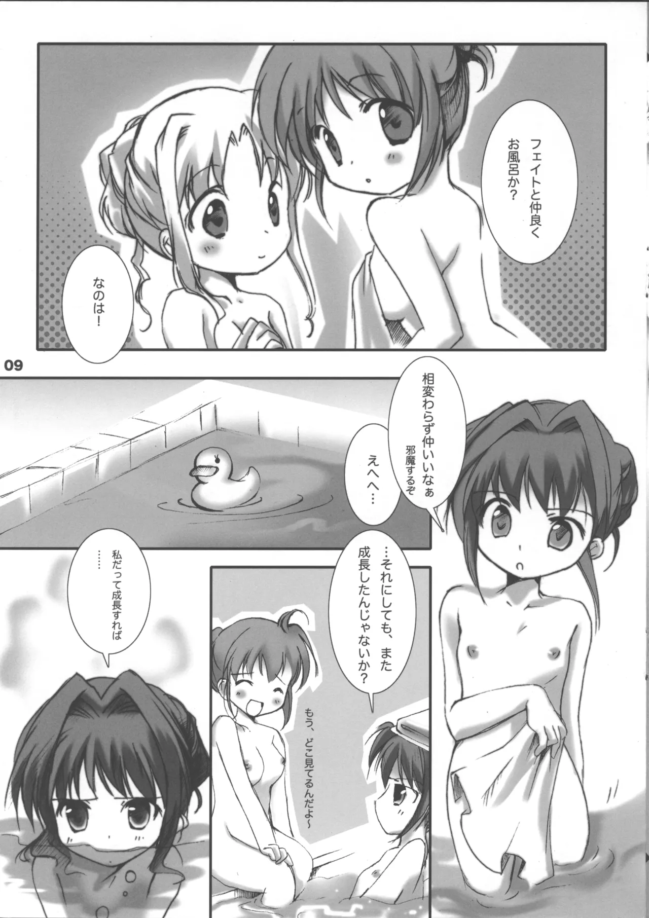 หน้า 8