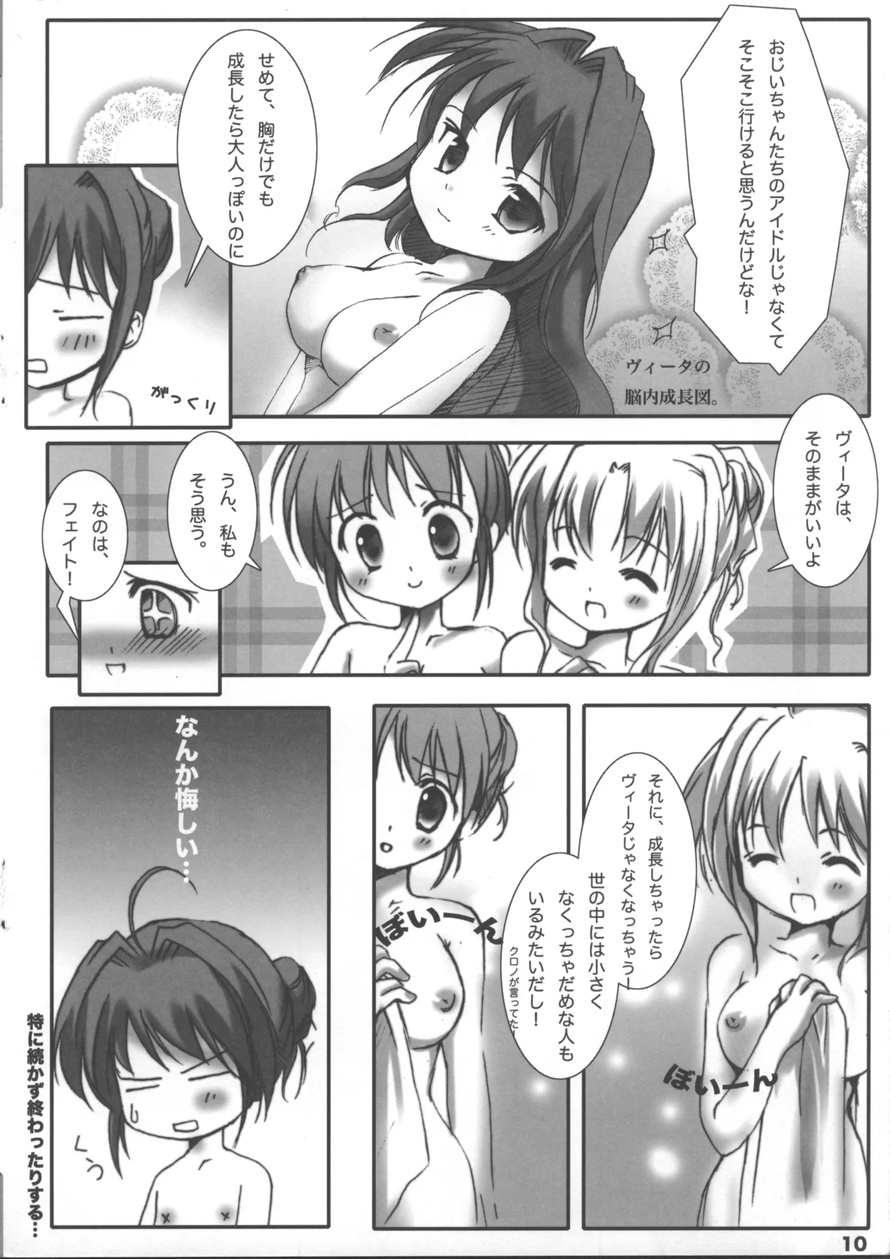 หน้า 9